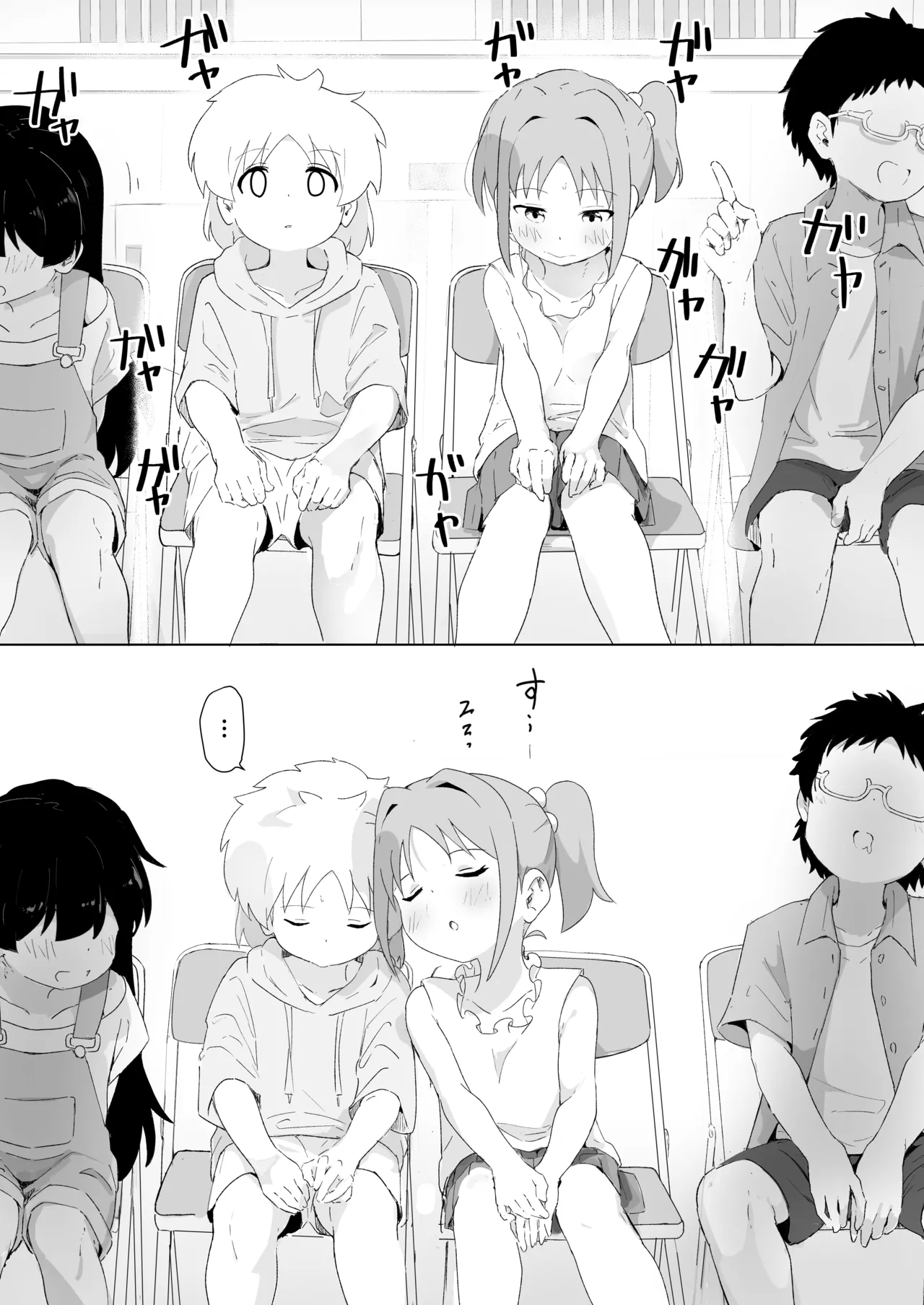 Shusseki Bangou Hitotsu Chigai no Ko - หน้า 3