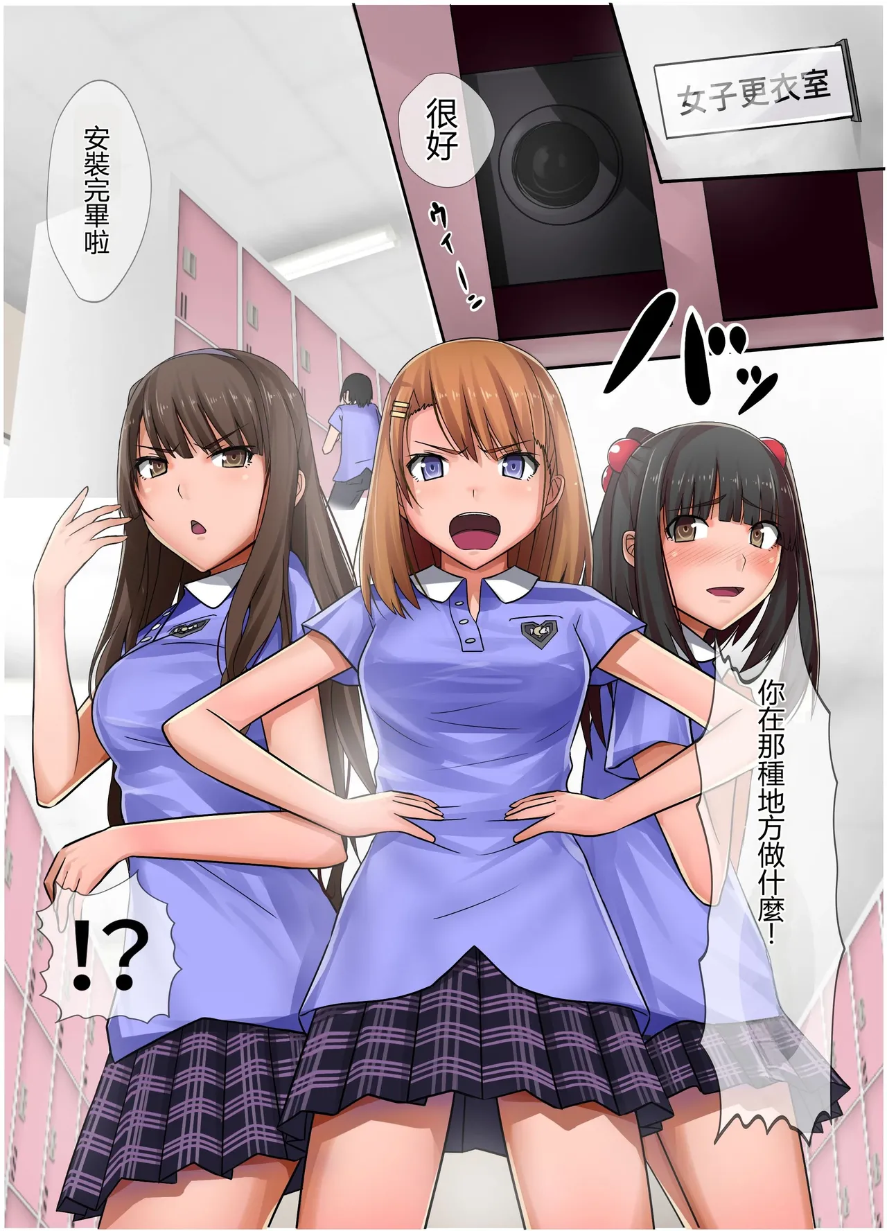 Saimin Smapho - Namaiki Joshi o Kanzen Shihai Shite Inran Nikutsubo ni Sennou Choukyou - Страница 2