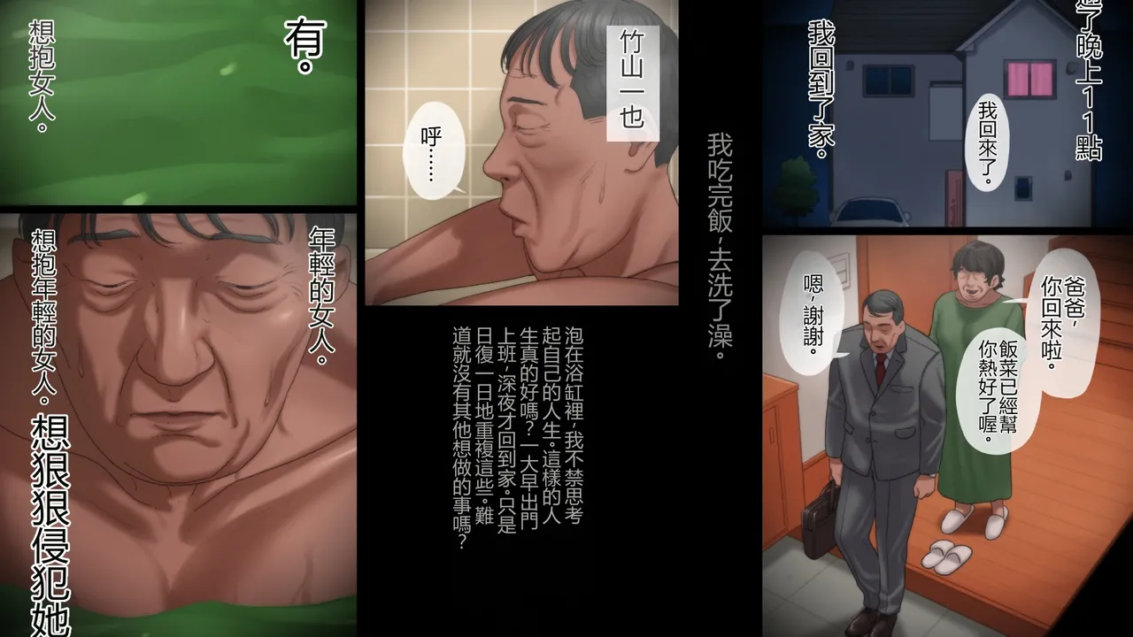父が娘を犯す時 - Страница 2