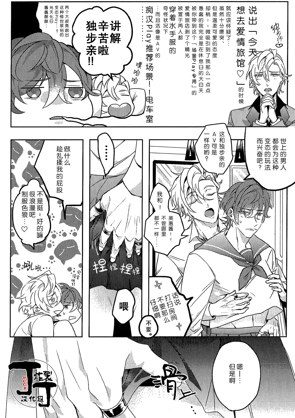 Challenge Again - ページ 4