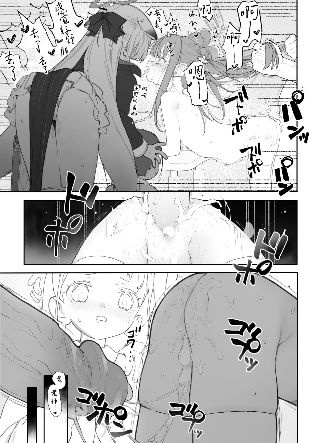 Baikaen no Comic | 梅花园的小漫画 - หน้า 7