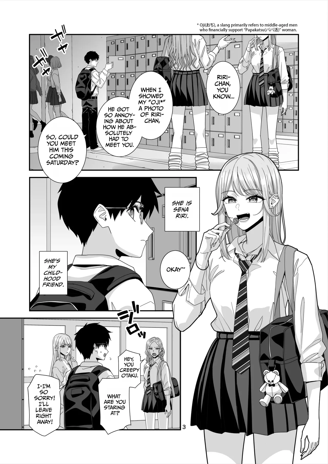 Gal JK to H Gokko - หน้า 4