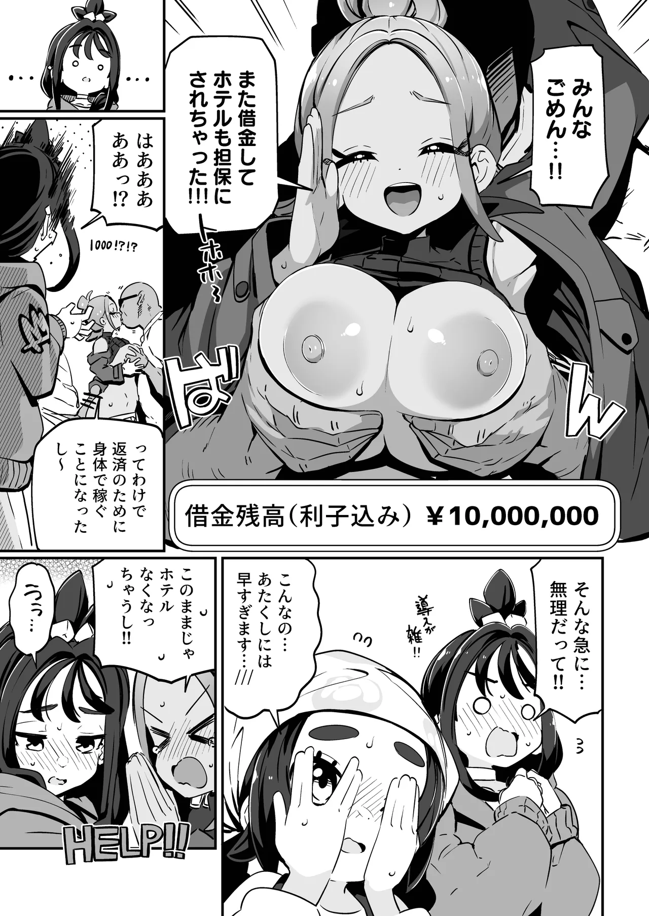 POCKET BITCH ZA - ページ 5