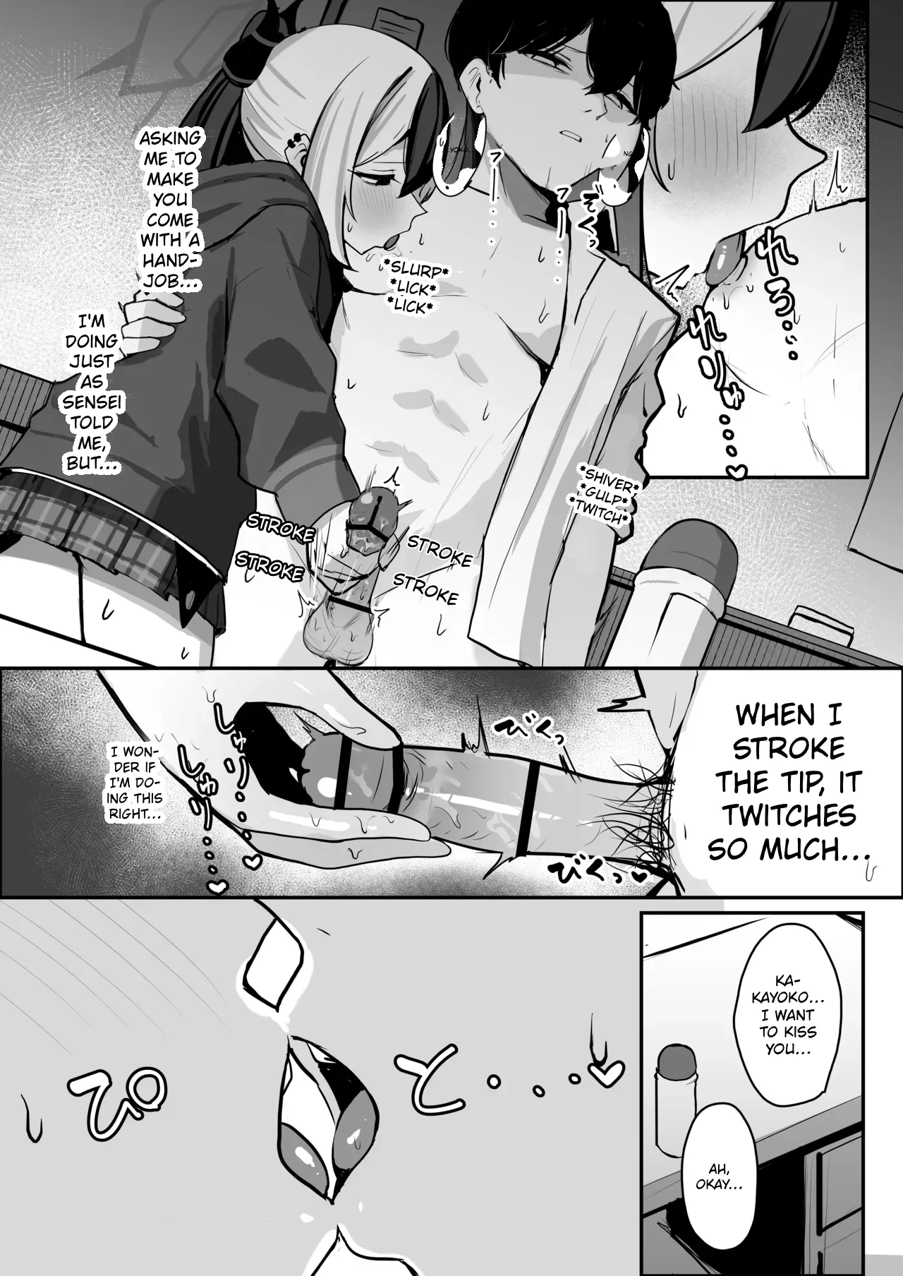 Kayoko ga S ni Ochiru Made - Until Kayoko falls into S. - 페이지 6