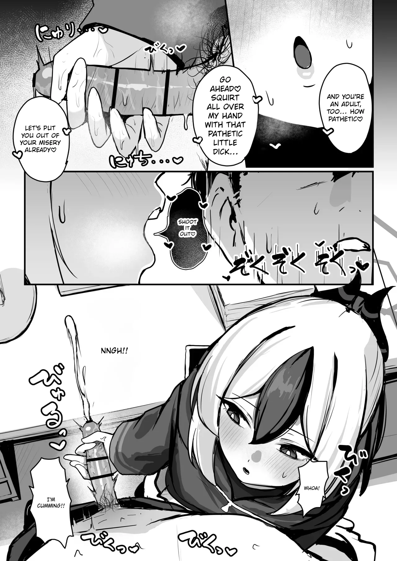 Kayoko ga S ni Ochiru Made - Until Kayoko falls into S. - 페이지 8