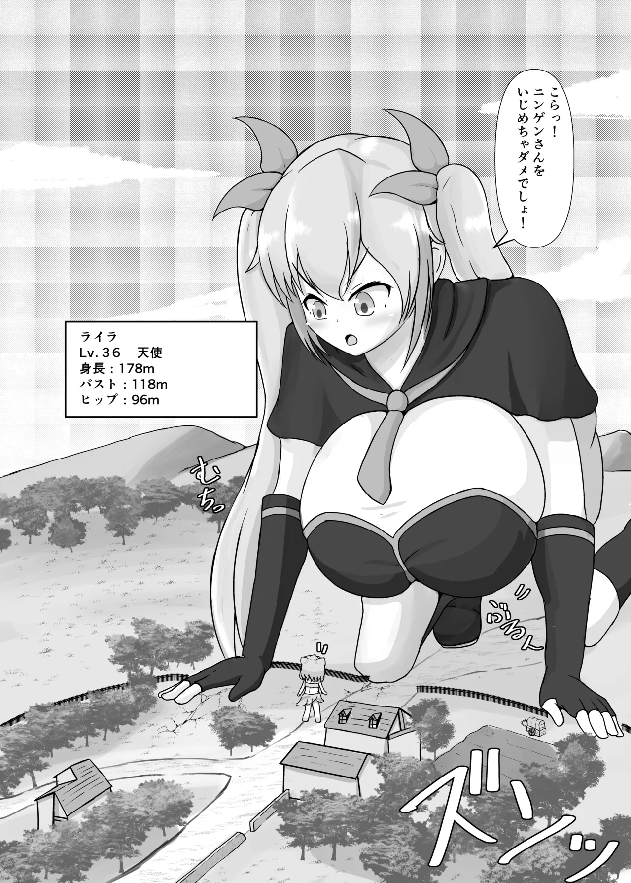 Tadandan - ōkī musume yori ōkī musume - - Страница 4
