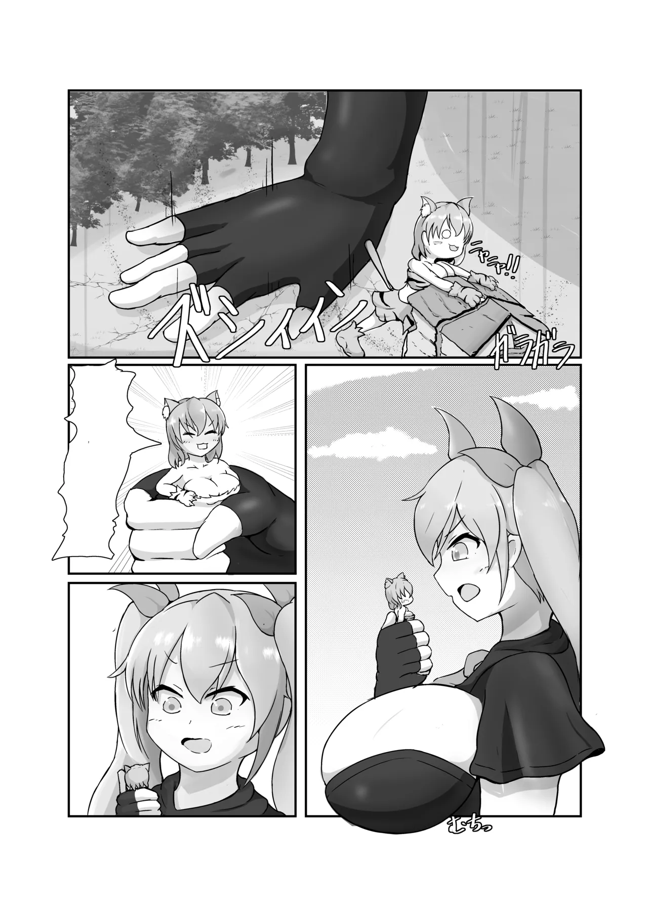 Tadandan - ōkī musume yori ōkī musume - - Страница 5