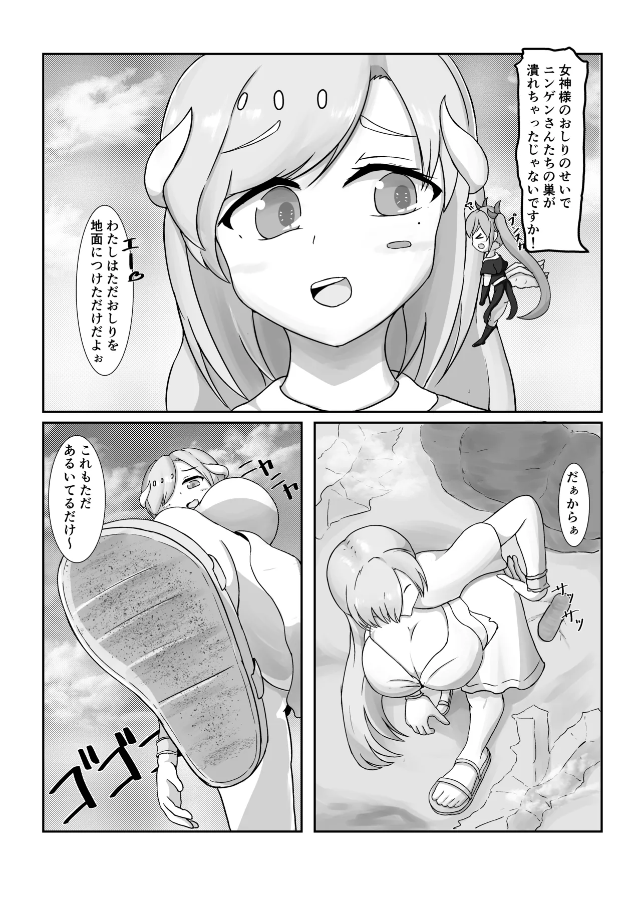 Tadandan - ōkī musume yori ōkī musume - - Страница 8