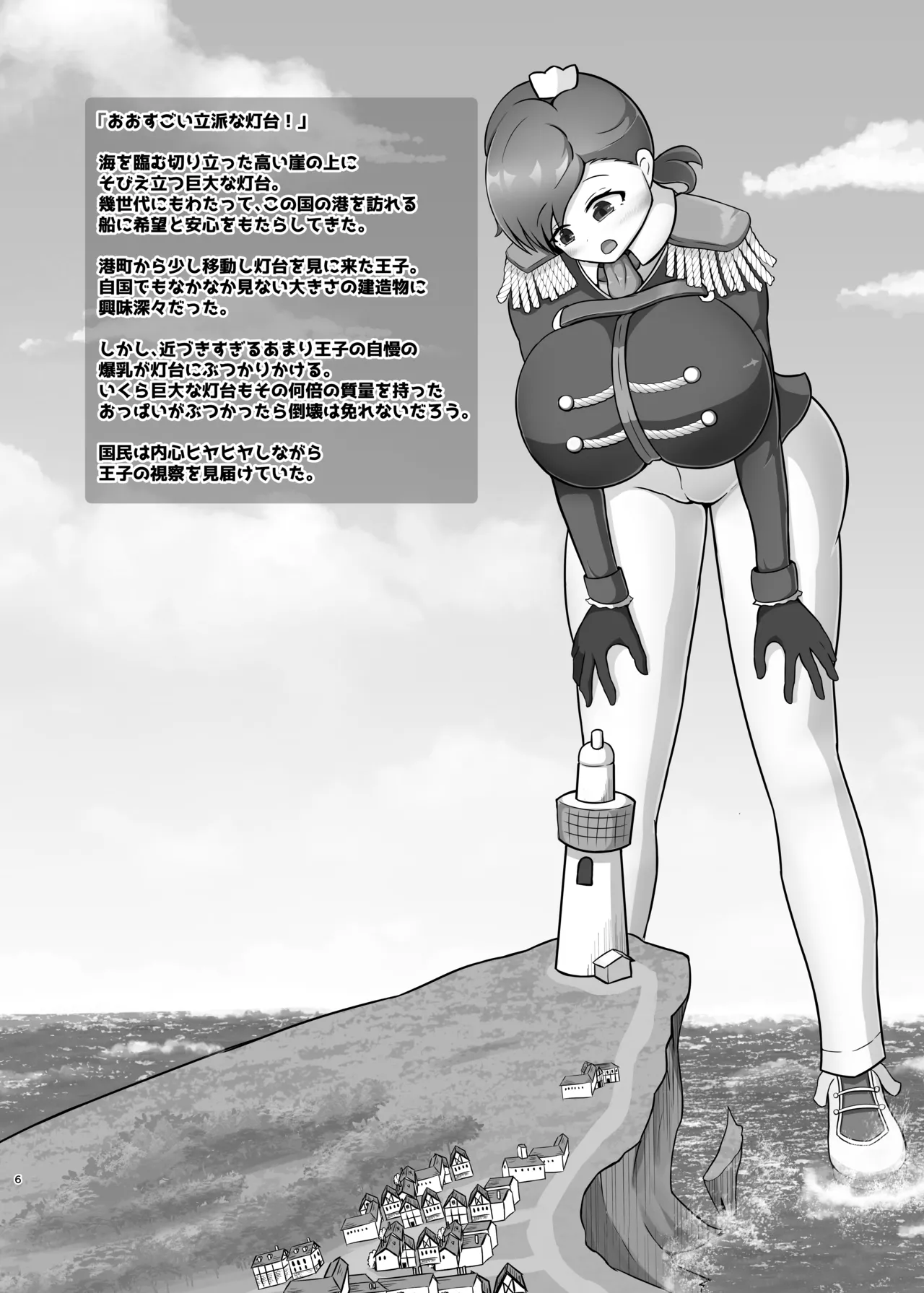 Dekachichibōisshi bakunyū ōji-sama-kei kyodai musume no hon - Page 5