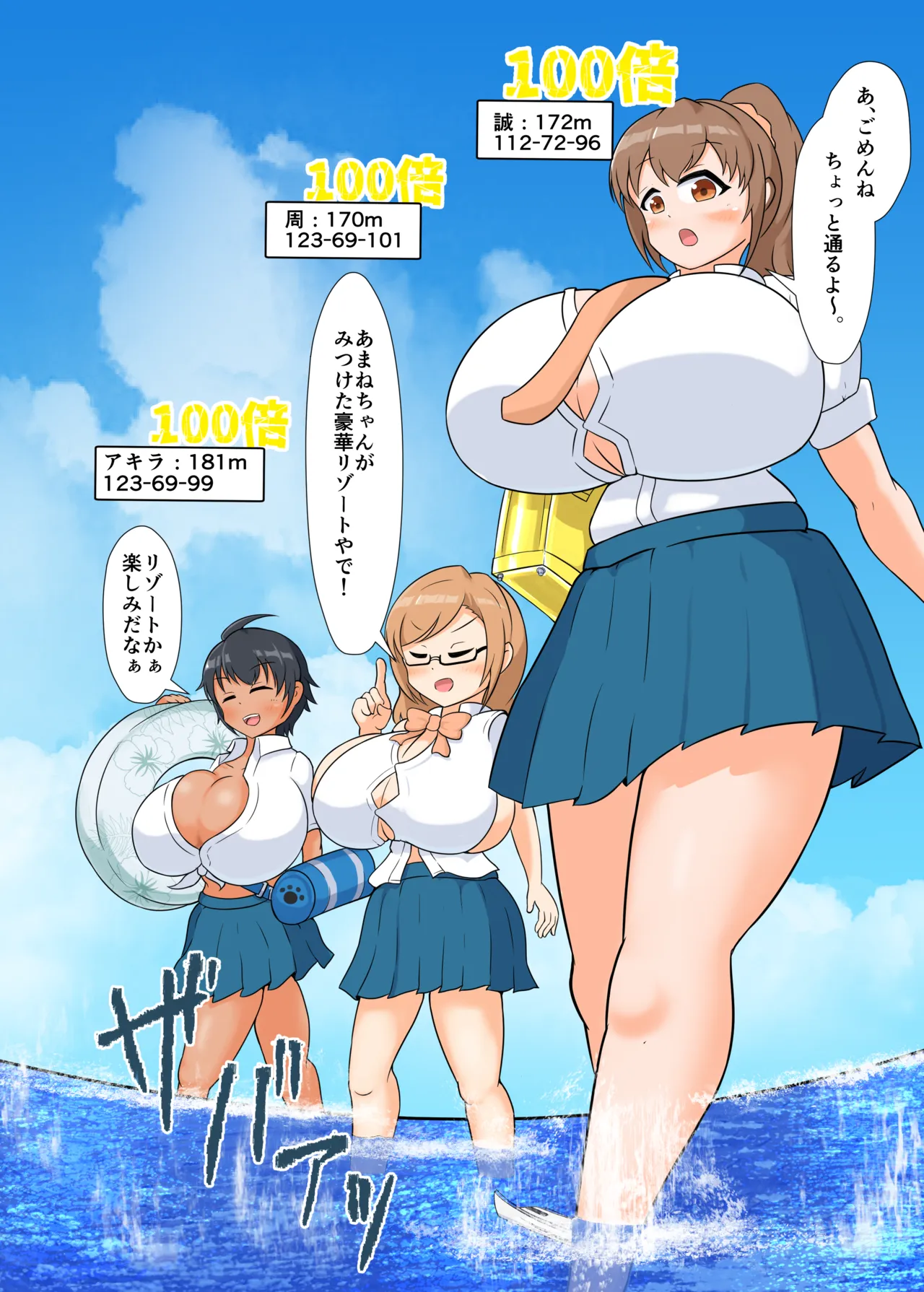 Tadandan 3 natsuda! Umida! Kyodai musumeda! - หน้า 4