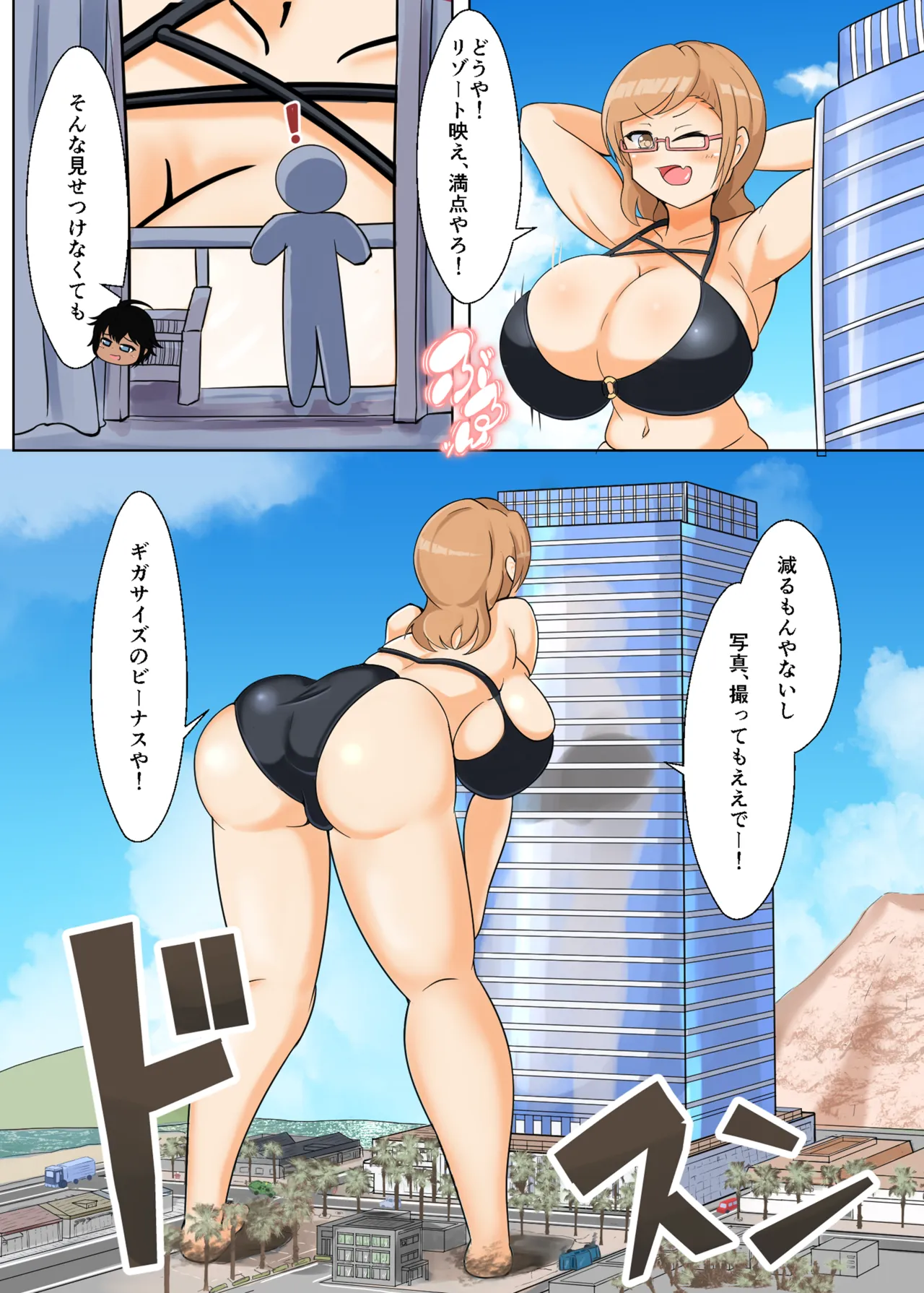 Tadandan 3 natsuda! Umida! Kyodai musumeda! - หน้า 6