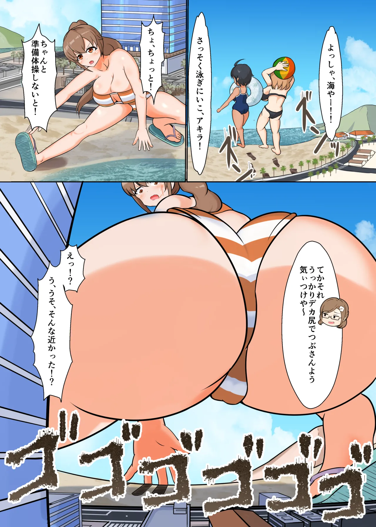Tadandan 3 natsuda! Umida! Kyodai musumeda! - หน้า 7