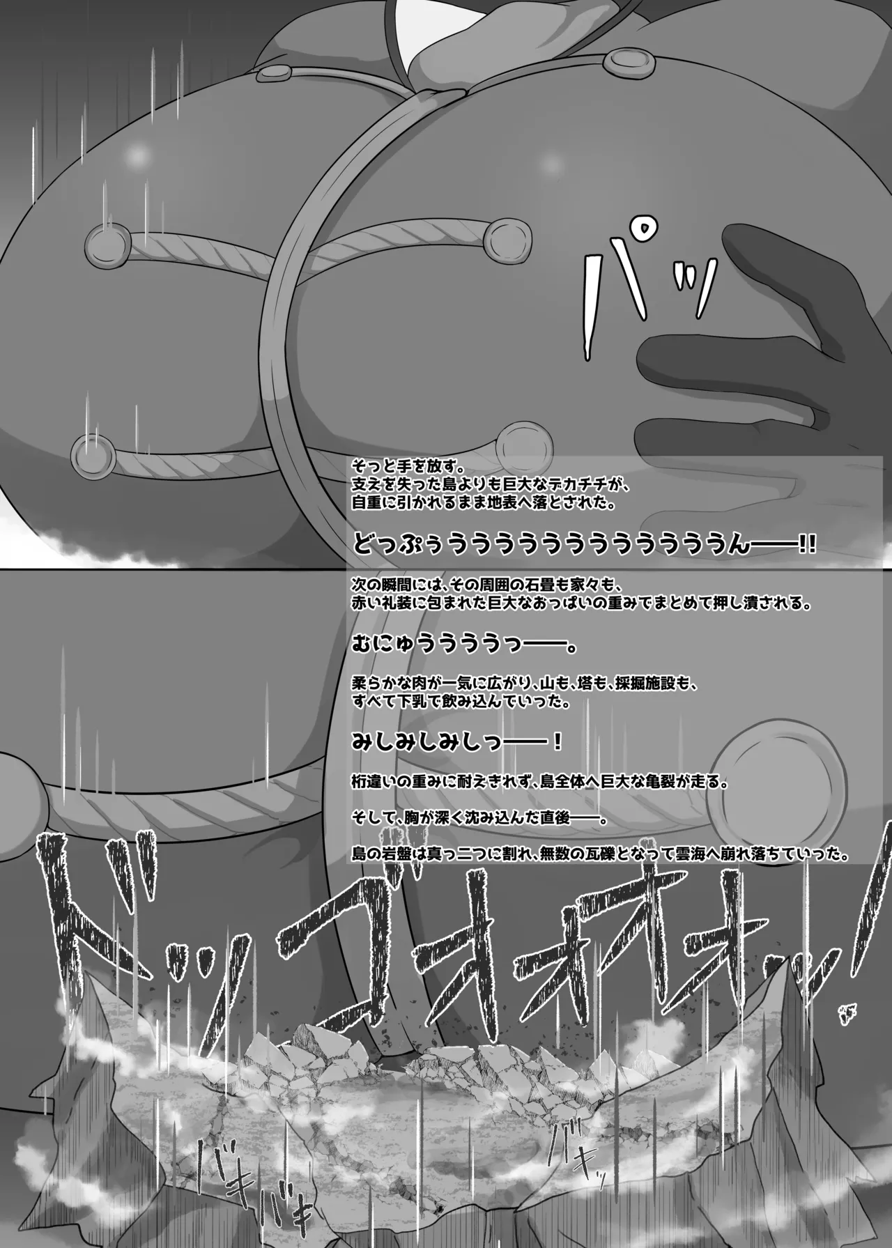 Dekachichibōisshu bakunyū ōji-sama-kei kyodai musume no hon 2 - Seite 8