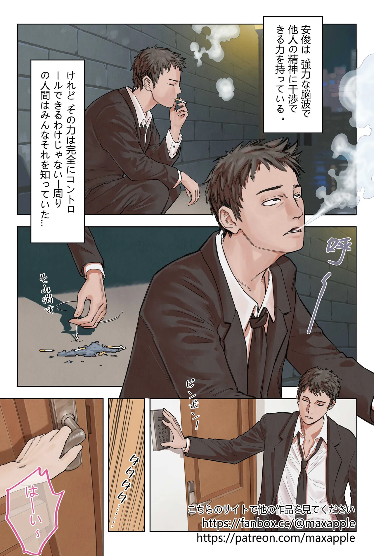 にらんだだけで妊娠する - Pagina 1