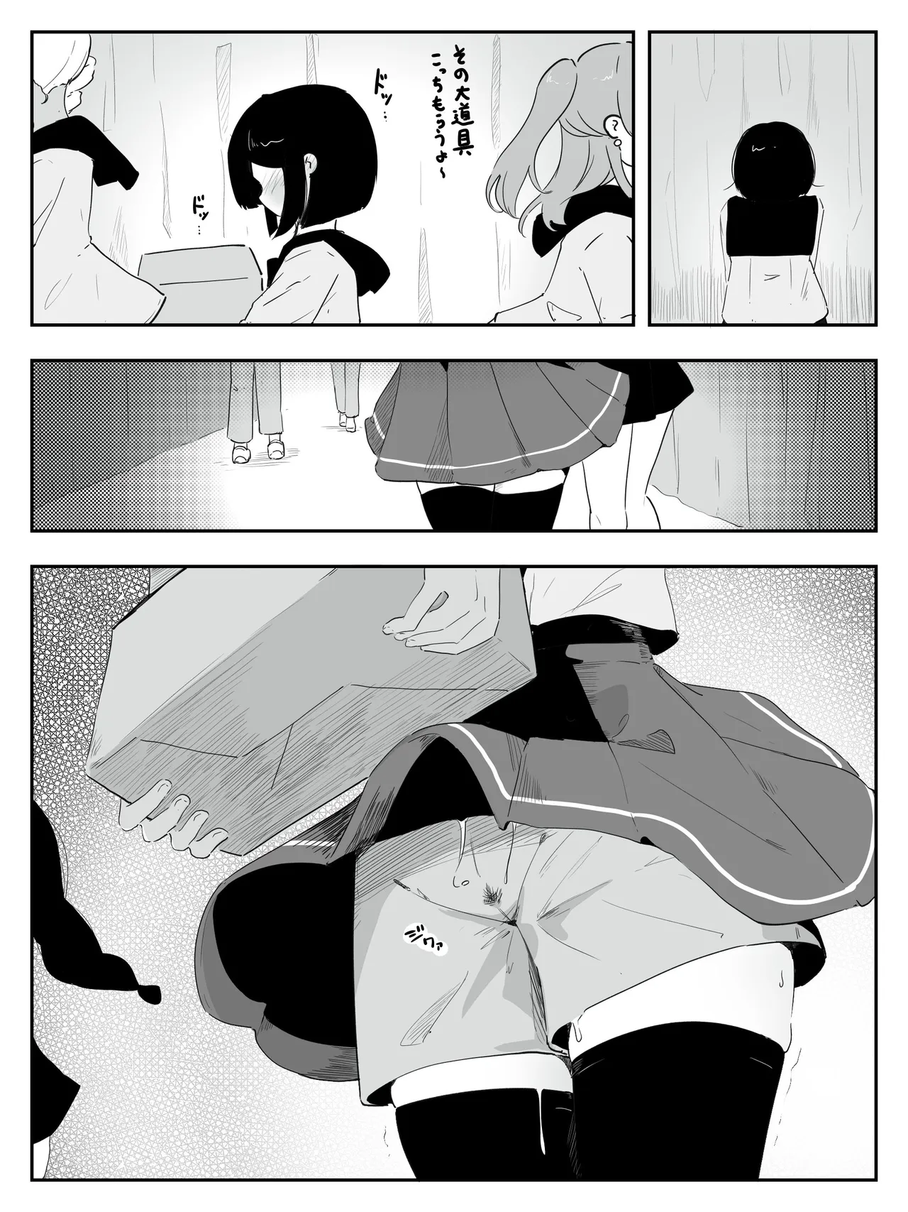 Boku ni Onnanoko Oshiete Kudasai! 5 - ページ 3