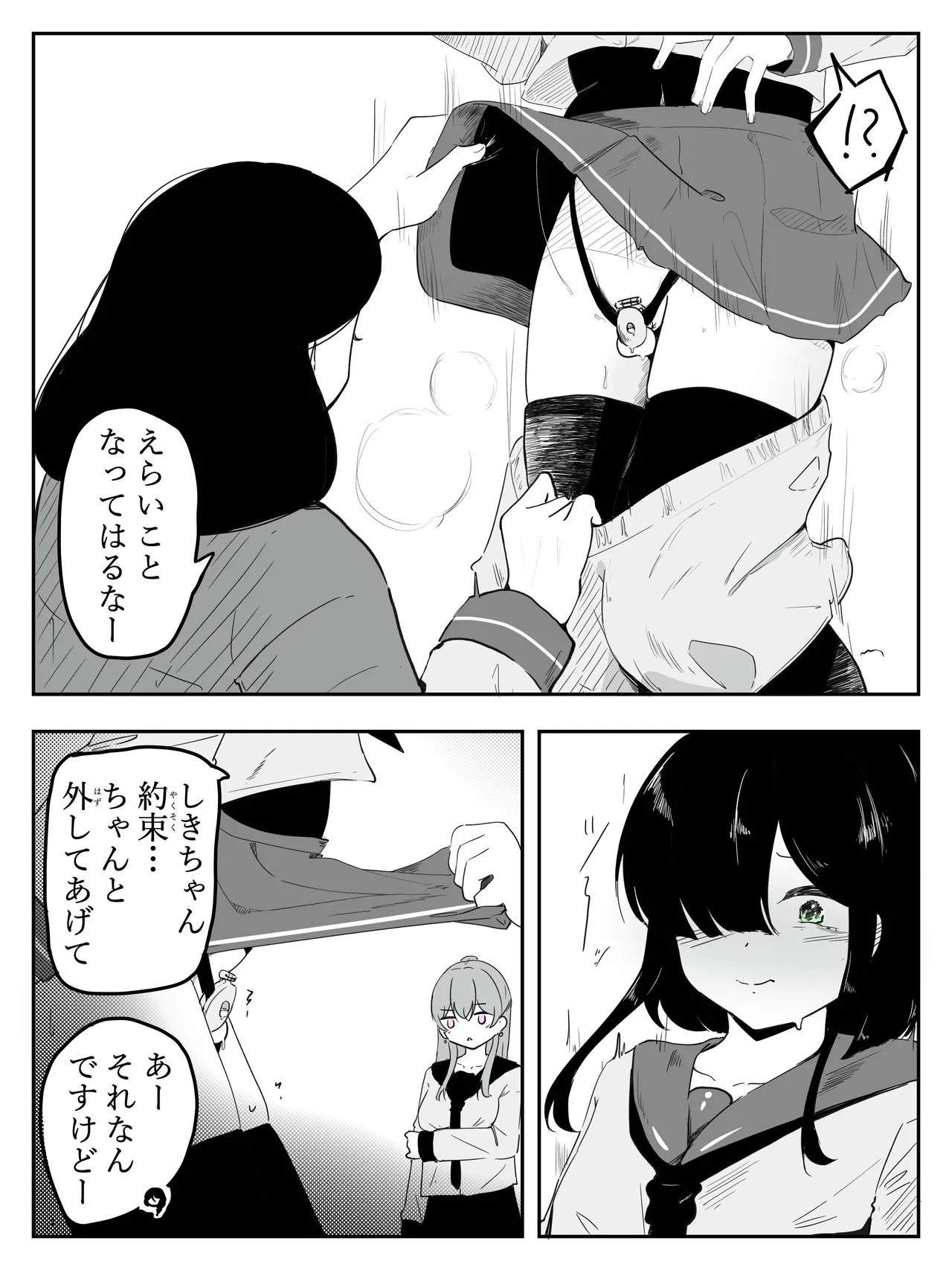 Boku ni Onnanoko Oshiete Kudasai! 5 - ページ 5
