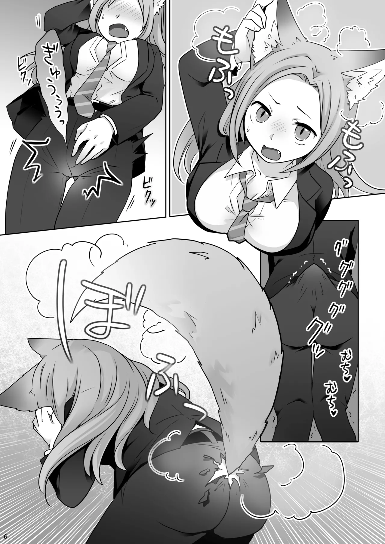Okane wa Kakenai Gamble Appli ~Jinken ga Nai Mamono Musume ga Umareru Shinjitsu to wa~ - ページ 7