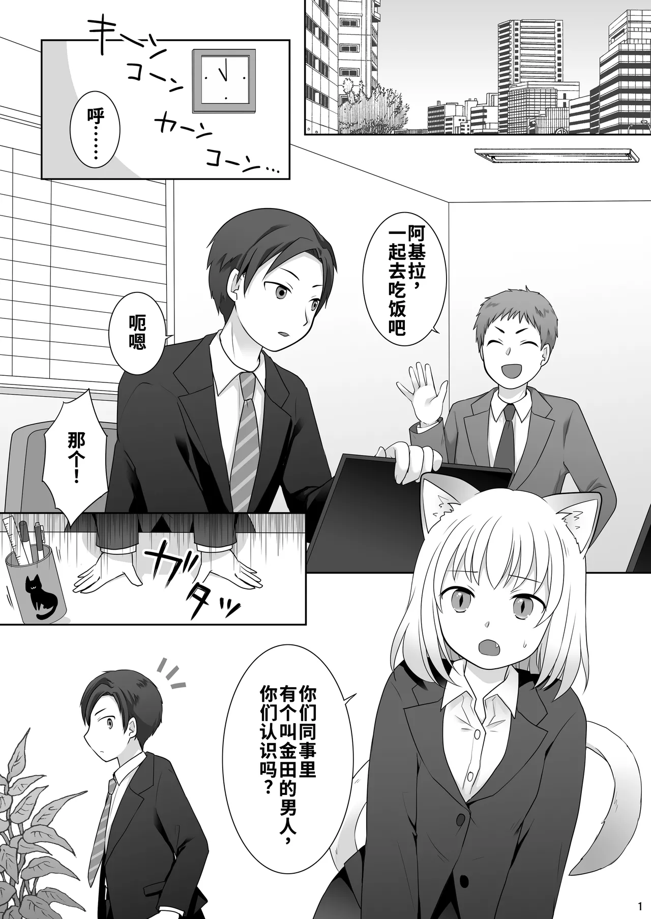 Okane wa Kakenai Gamble Appli ~Jinken ga Nai Mamono Musume ga Umareru Shinjitsu to wa~ | 不赌钱的赌博APP ～没有人权的魔物娘诞生的真相～ - Сторінка 2