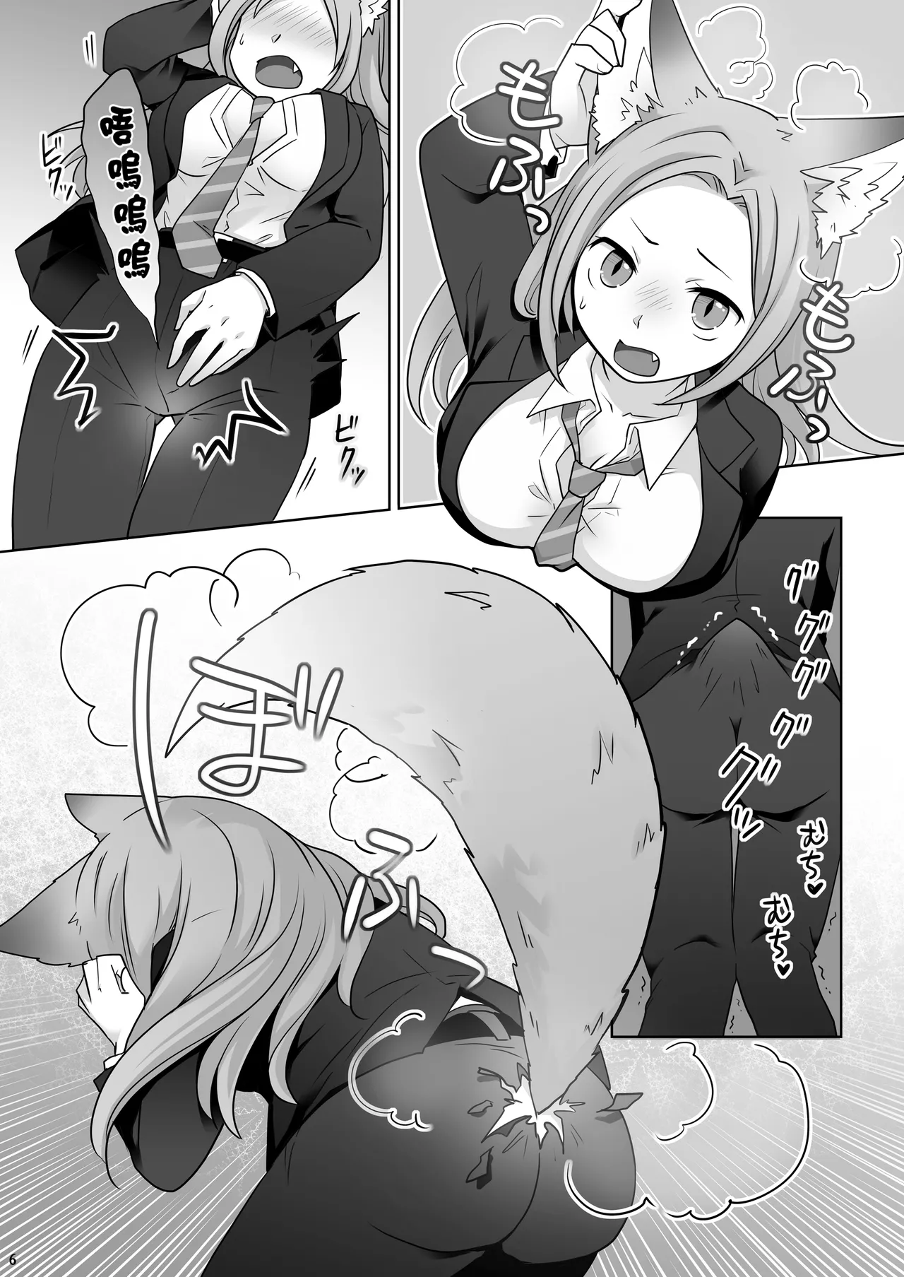 Okane wa Kakenai Gamble Appli ~Jinken ga Nai Mamono Musume ga Umareru Shinjitsu to wa~ | 不赌钱的赌博APP ～没有人权的魔物娘诞生的真相～ - Сторінка 7