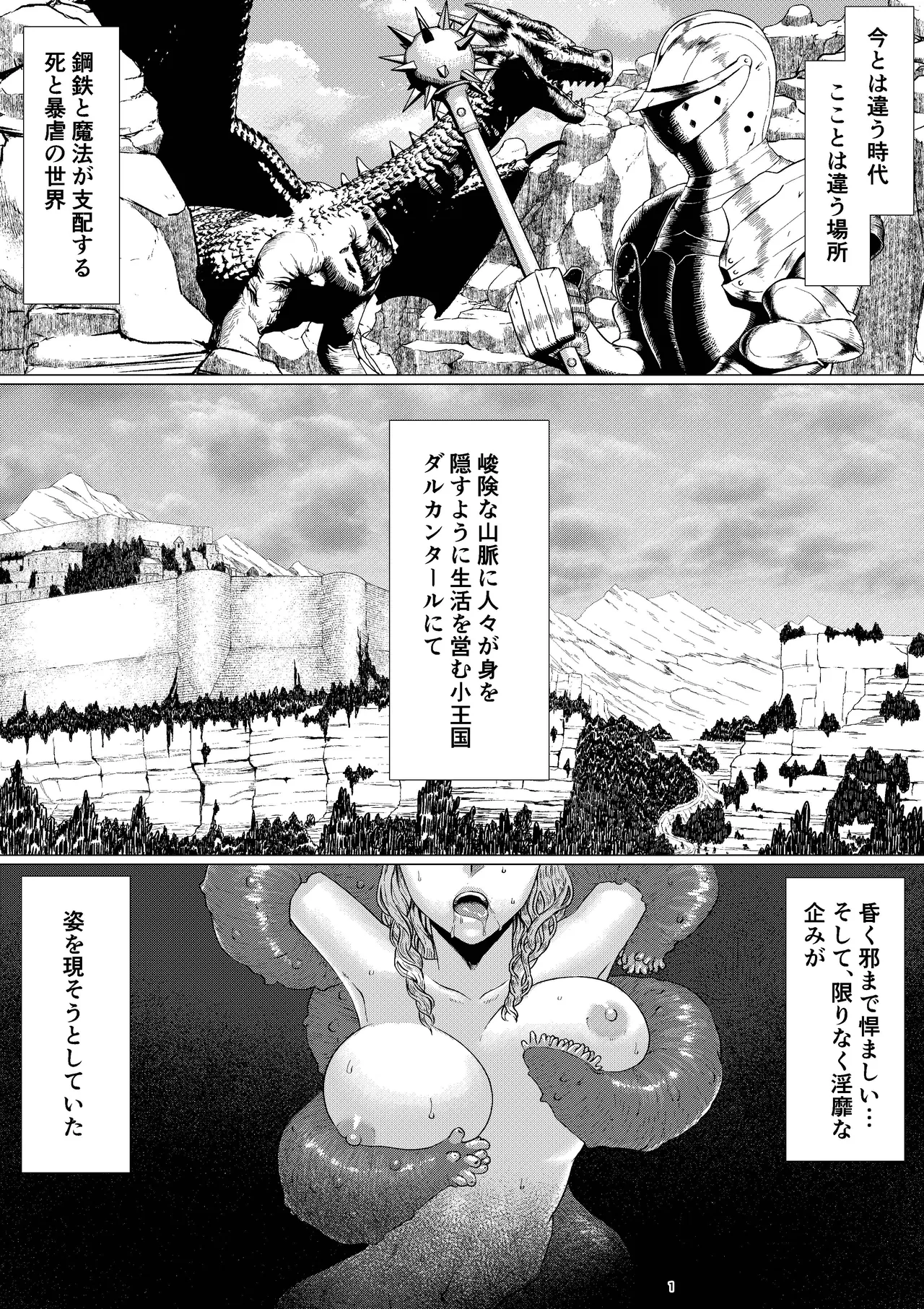 【Onnna Kisi Isyu Kann NTR】Shikuri To Rika-ru Dai1 Kann - ページ 3