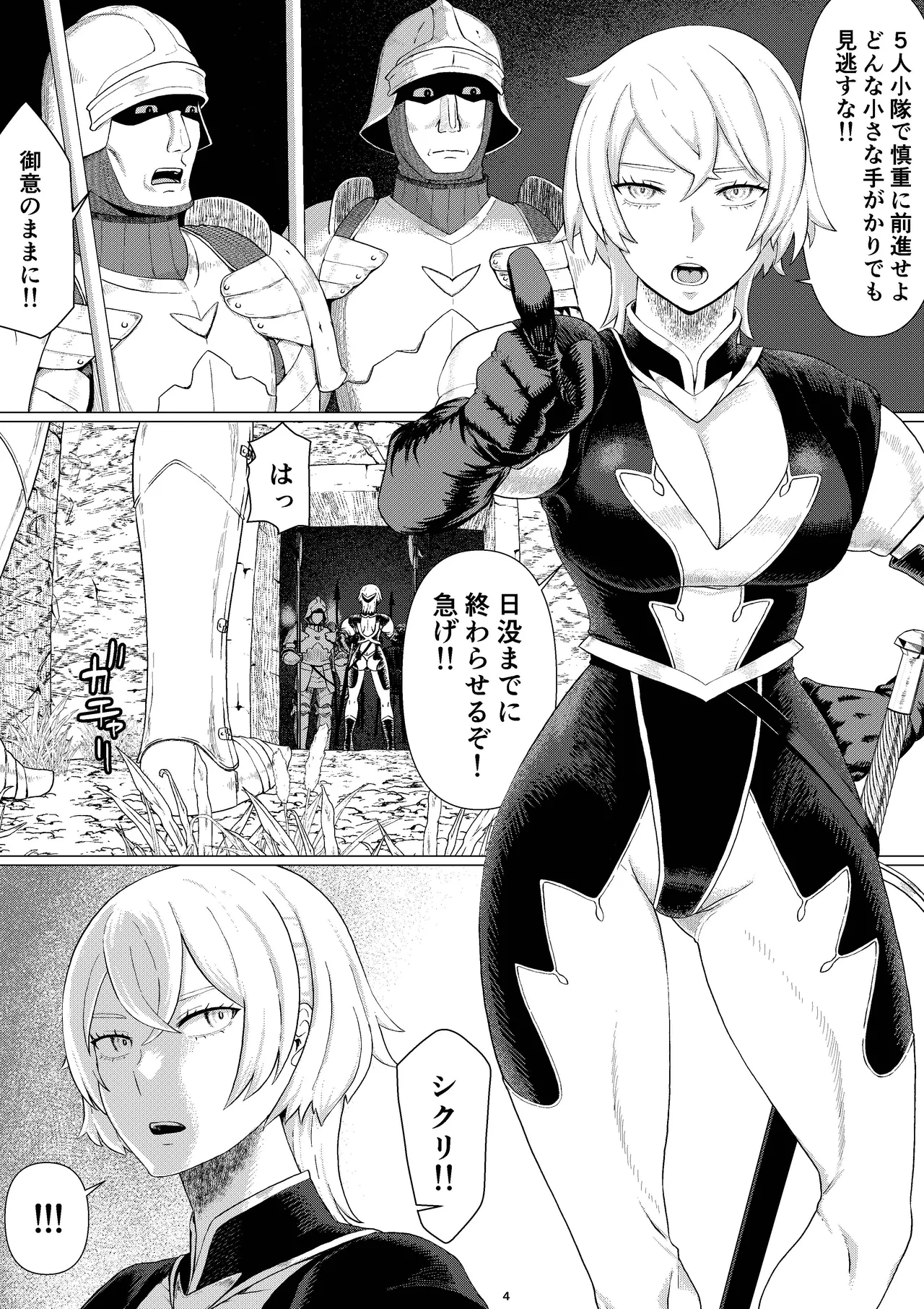 【Onnna Kisi Isyu Kann NTR】Shikuri To Rika-ru Dai1 Kann - ページ 7