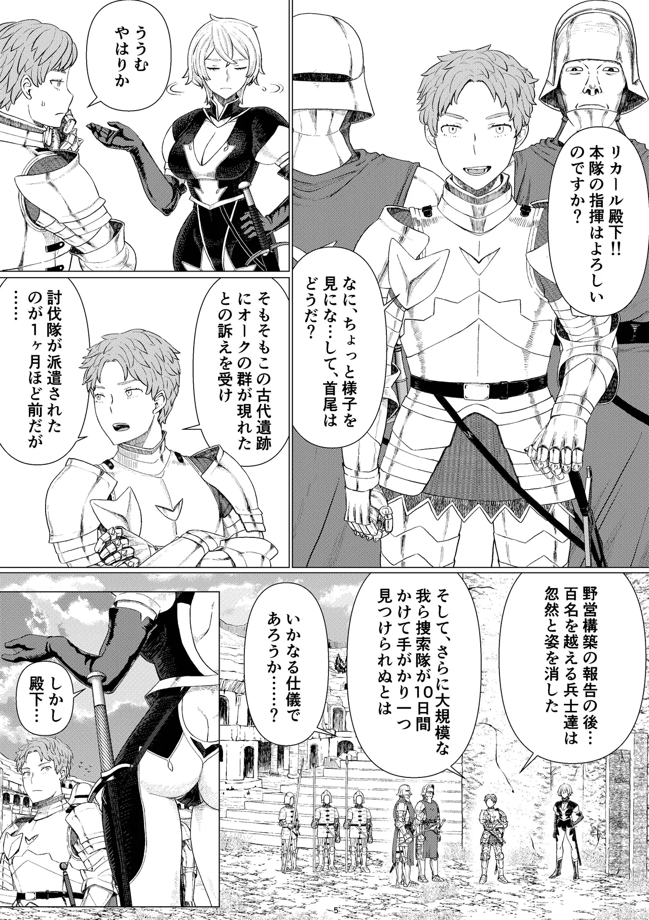 【Onnna Kisi Isyu Kann NTR】Shikuri To Rika-ru Dai1 Kann - ページ 8