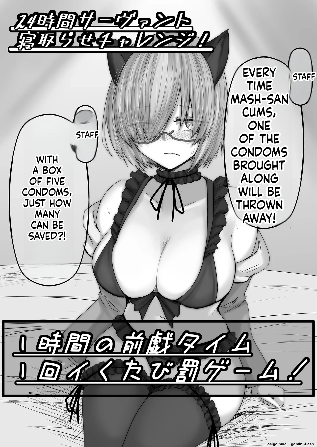 Tondemo Challenge ni Idomu Mashu - หน้า 1