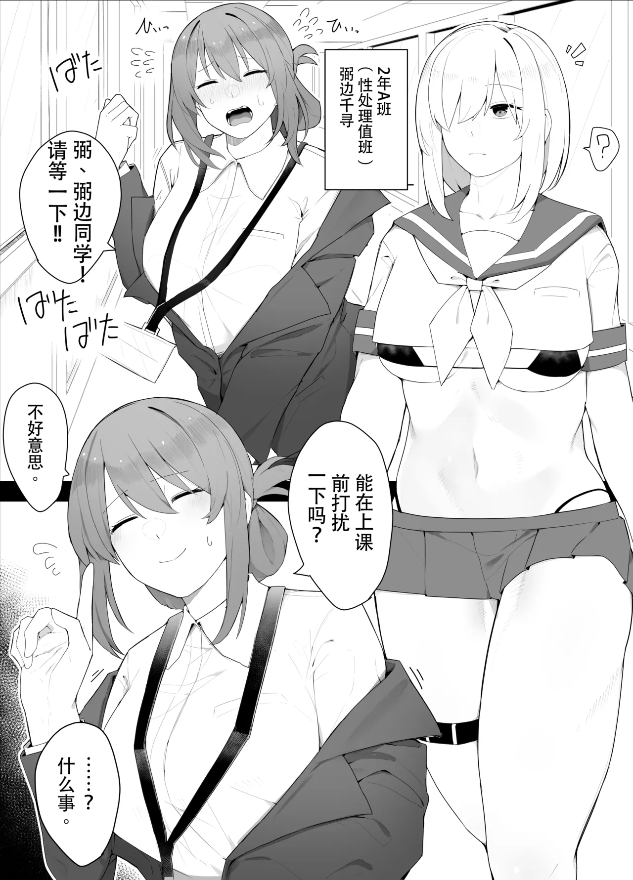 Hitsu hen-chan no nichijō - 페이지 1