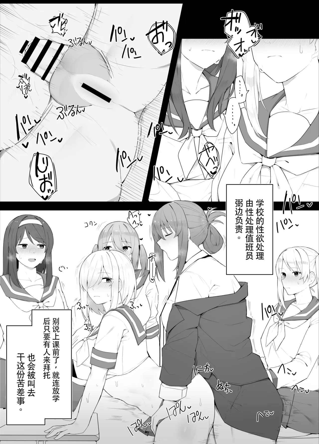 Hitsu hen-chan no nichijō - 페이지 2