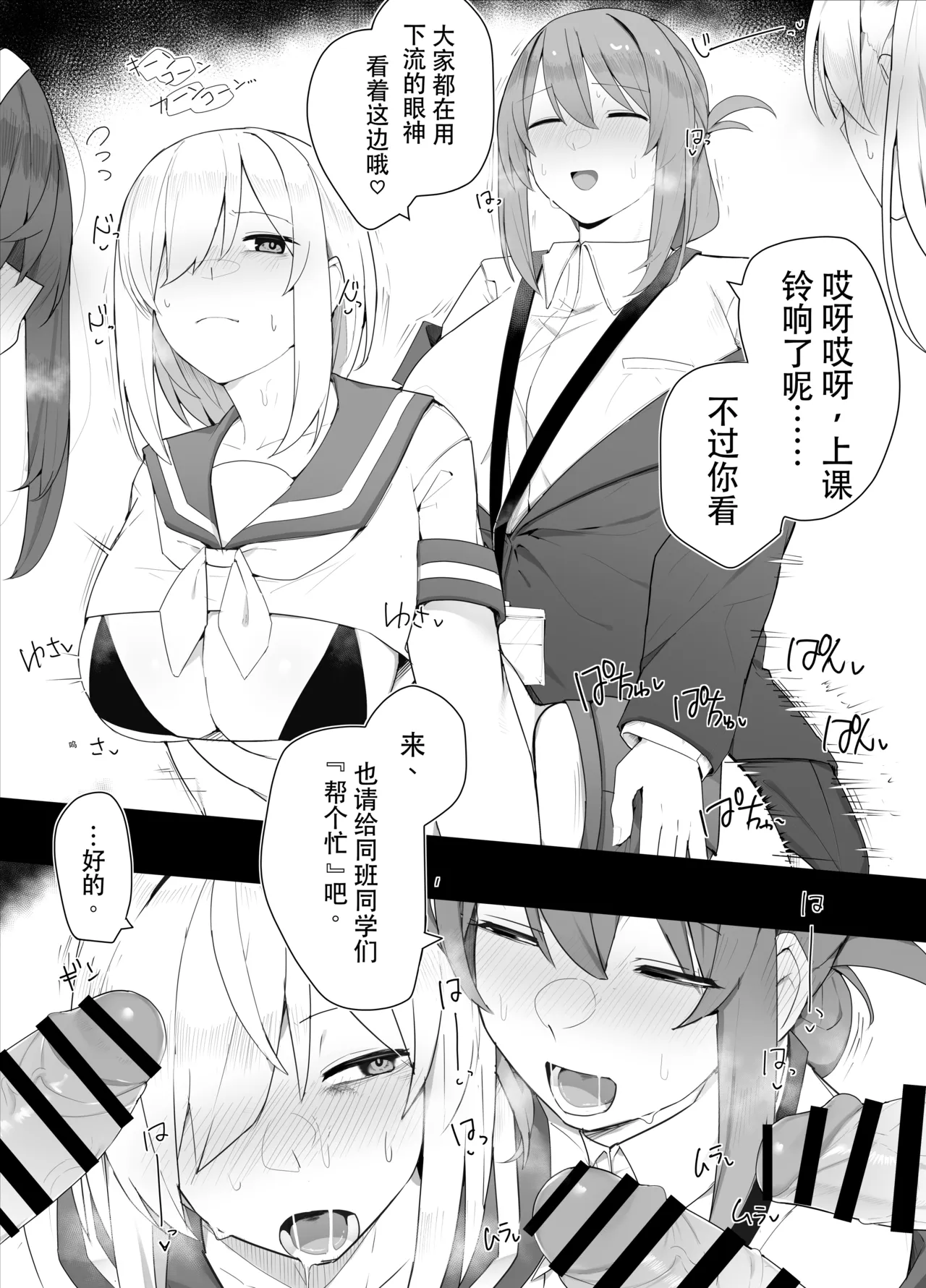 Hitsu hen-chan no nichijō - 페이지 3