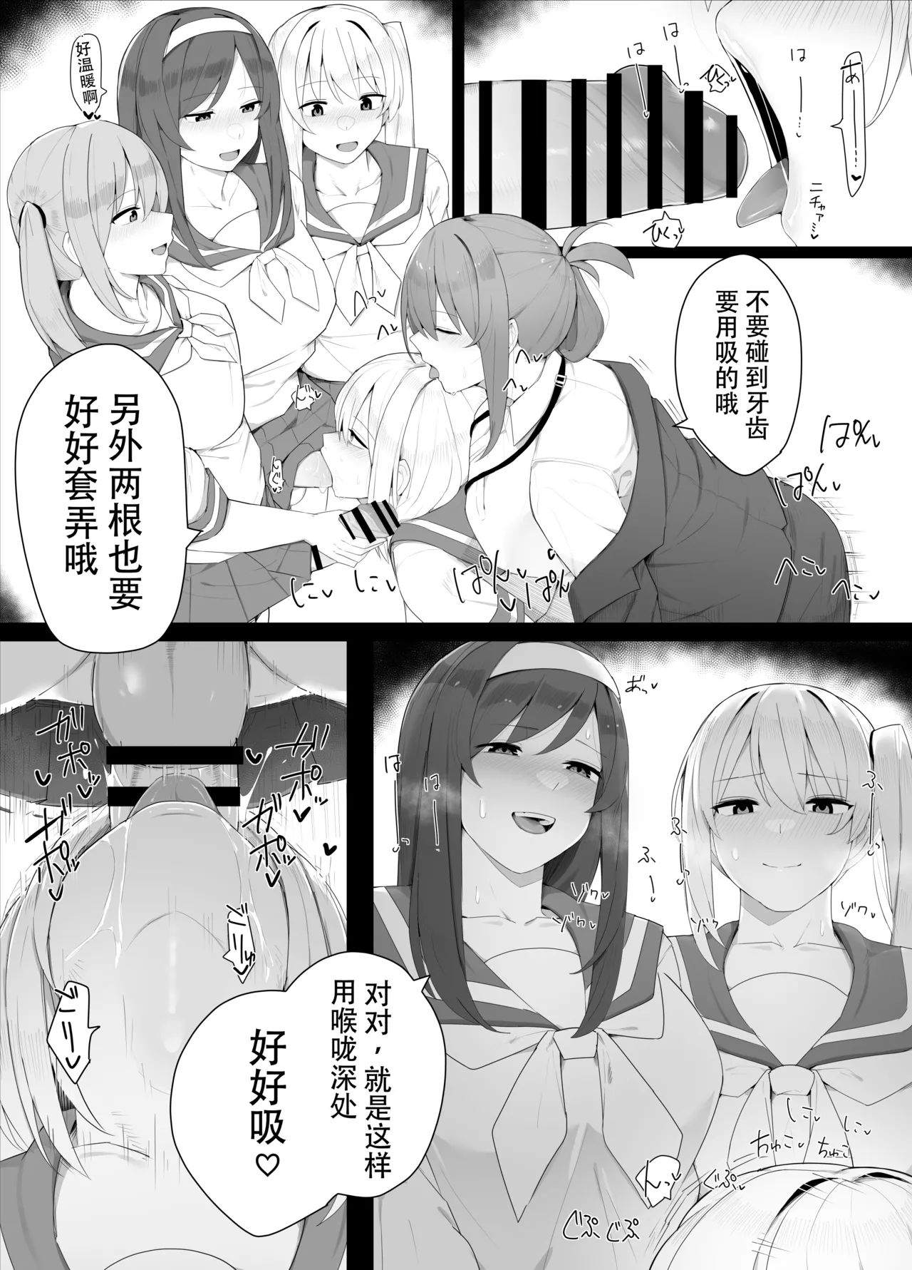 Hitsu hen-chan no nichijō - 페이지 4