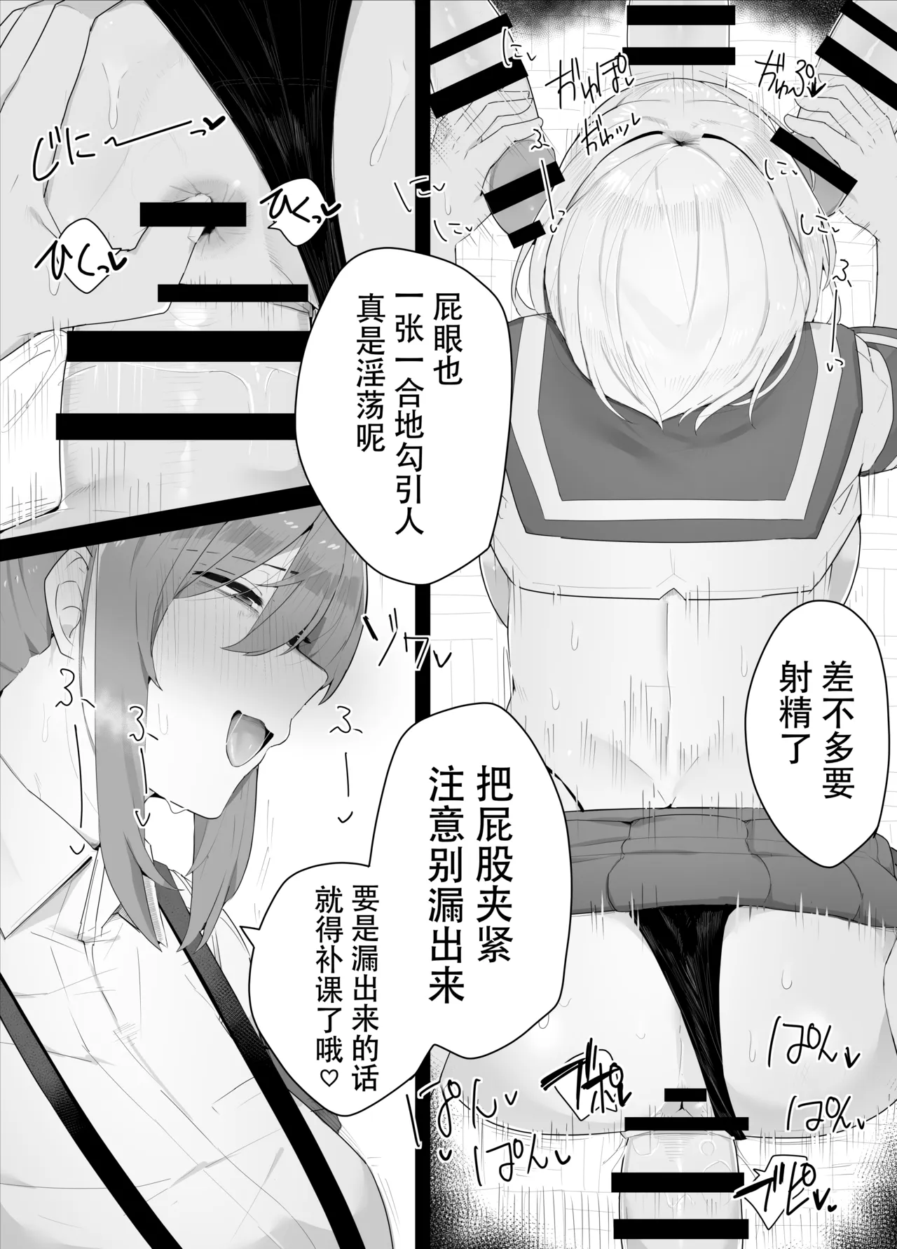 Hitsu hen-chan no nichijō - 페이지 5