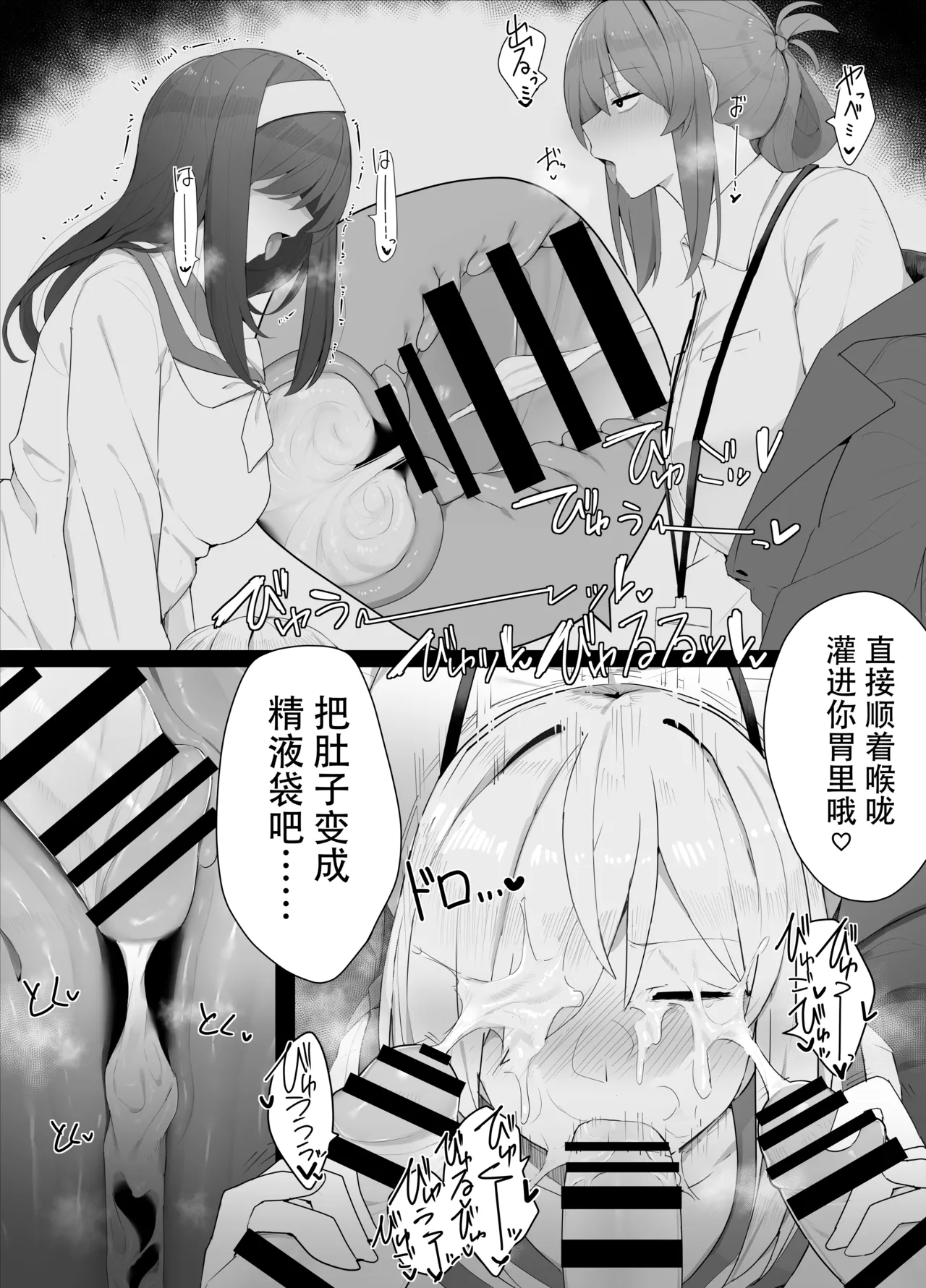 Hitsu hen-chan no nichijō - 페이지 6