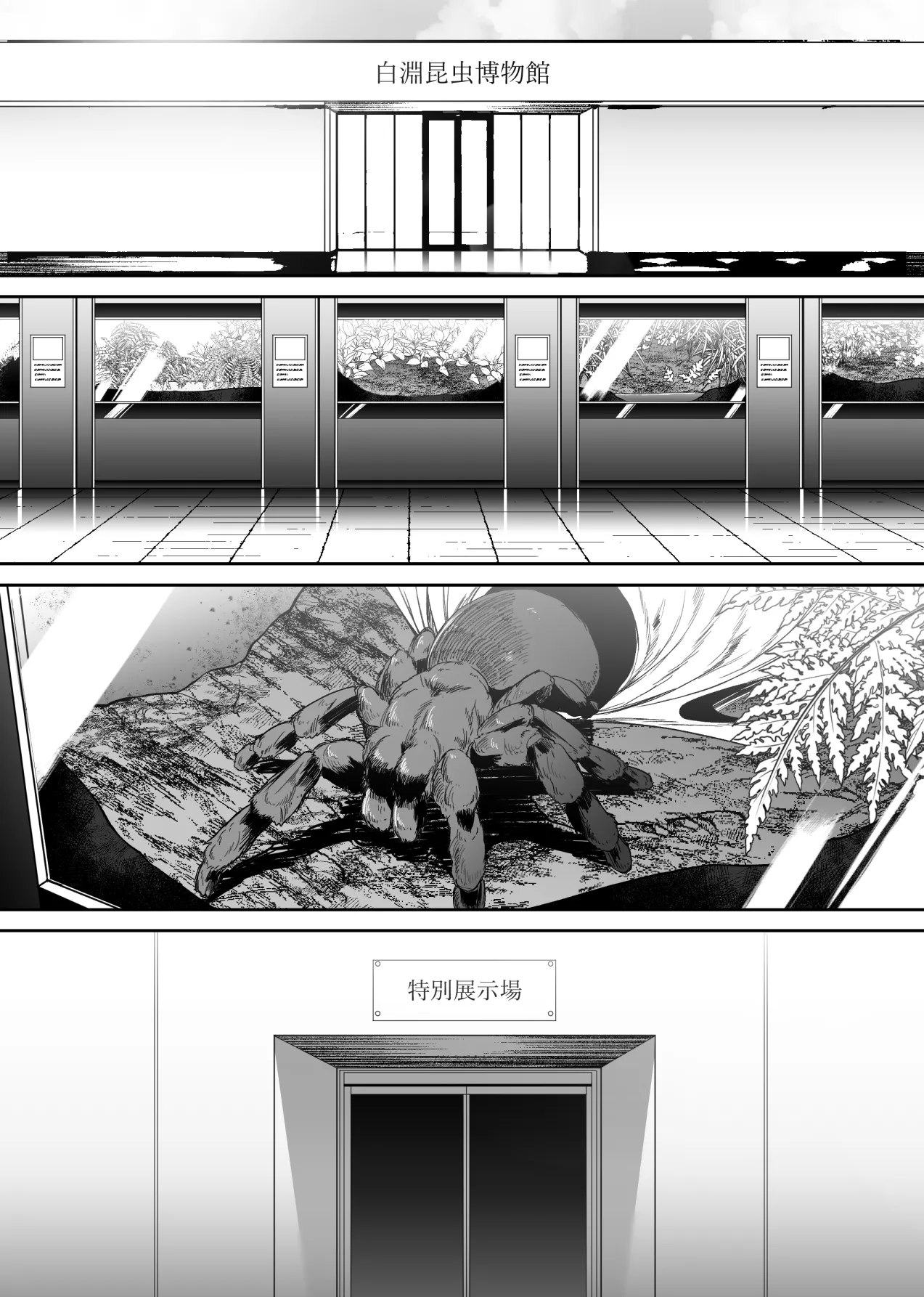 Konchuukan - ページ 2