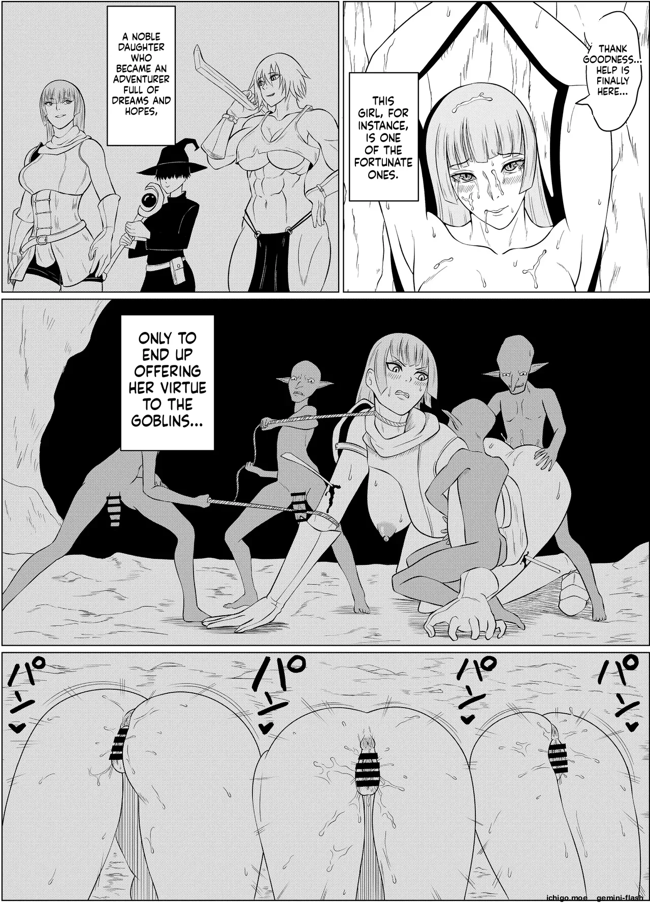 ゴブリンに捕まった末路 - पृष्ठ 3