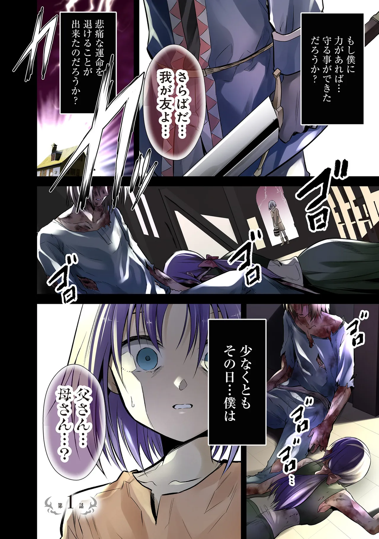 魔王の娘たちとまぐわえば強くなれるって本当ですか?01 - ページ 4