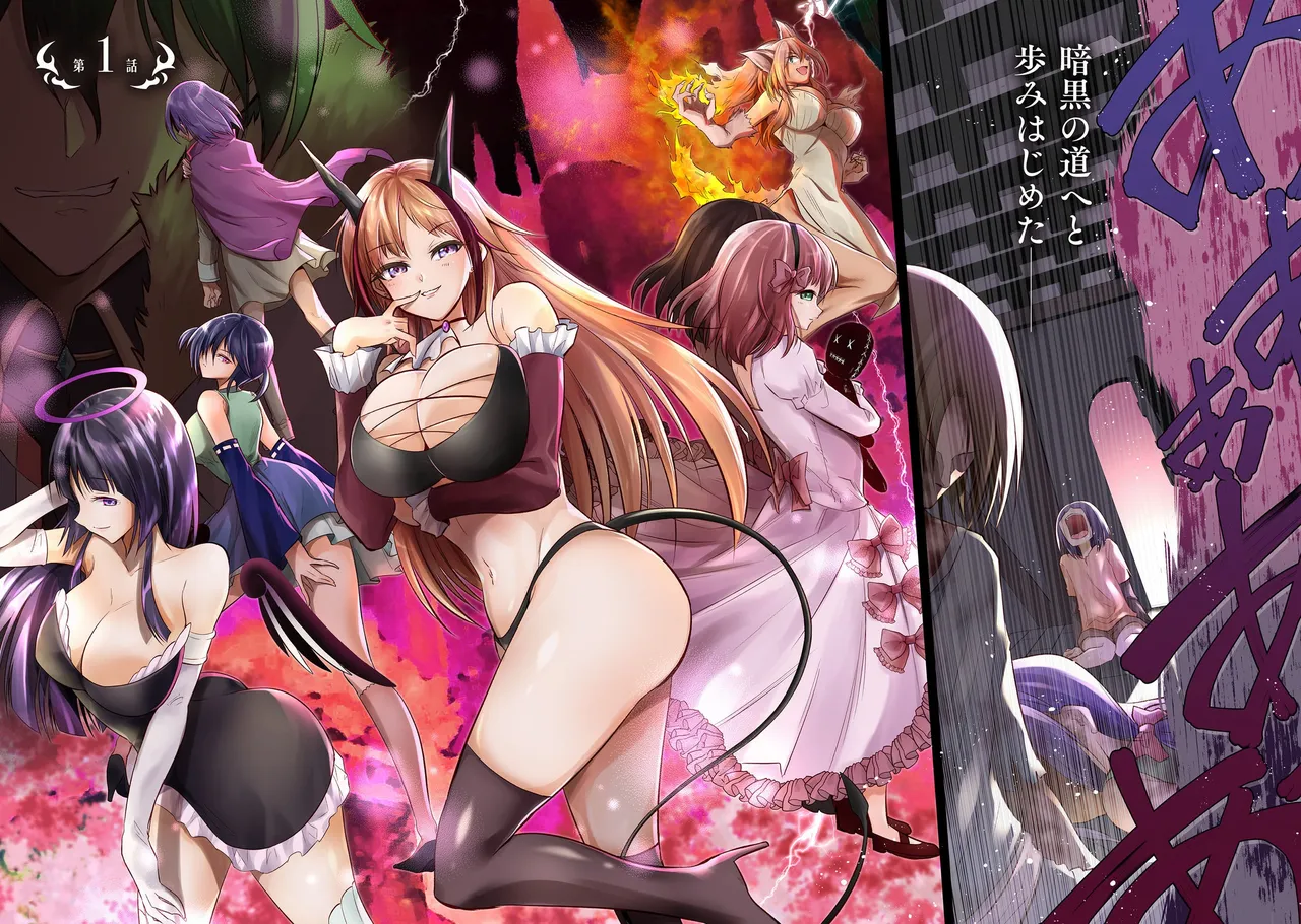 魔王の娘たちとまぐわえば強くなれるって本当ですか?01 - ページ 5