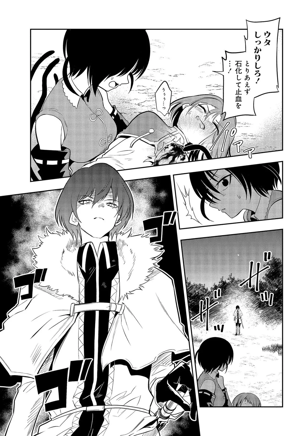 魔王の娘たちとまぐわえば強くなれるって本当ですか?02 - ページ 8