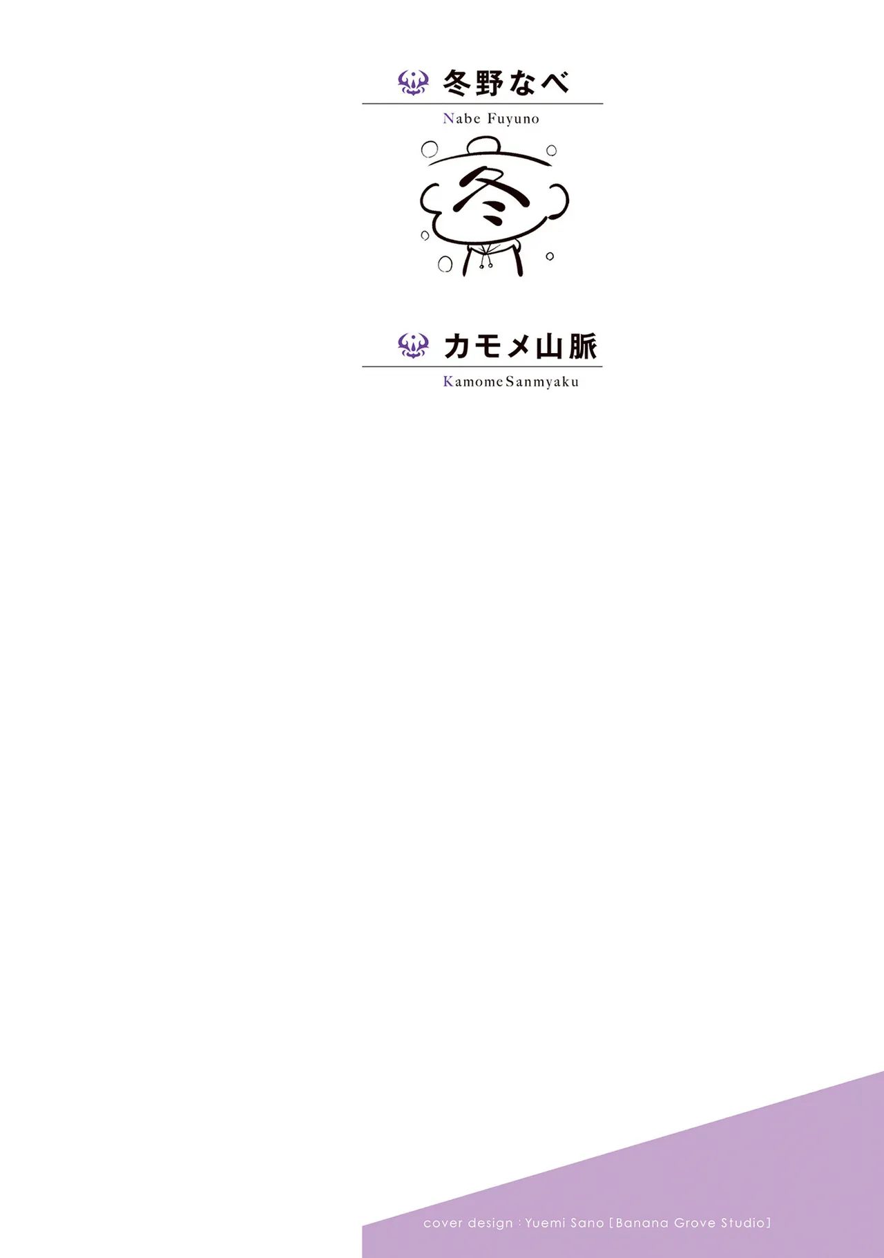 魔王の娘たちとまぐわえば強くなれるって本当ですか?03 - ページ 2