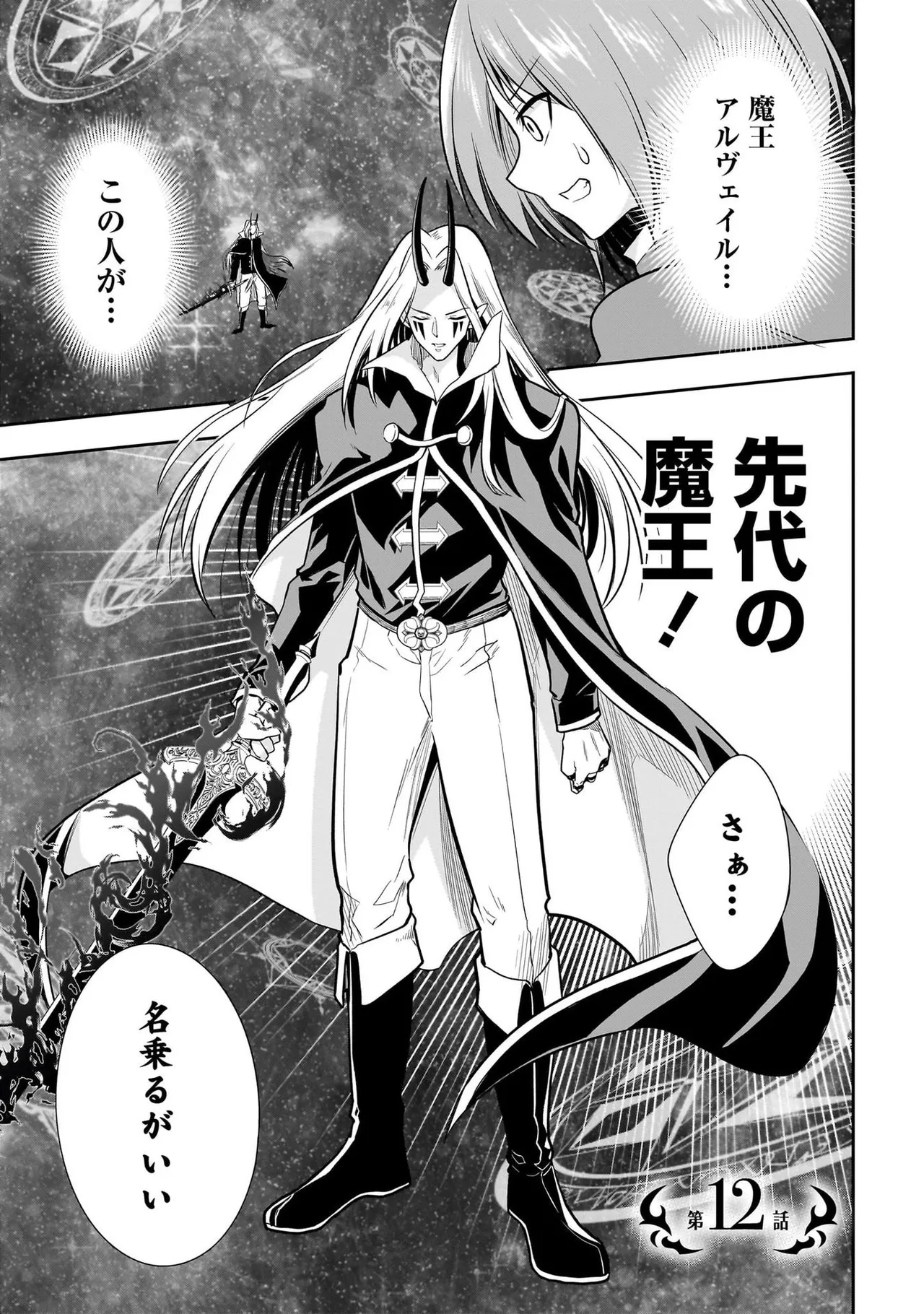 魔王の娘たちとまぐわえば強くなれるって本当ですか?03 - ページ 5
