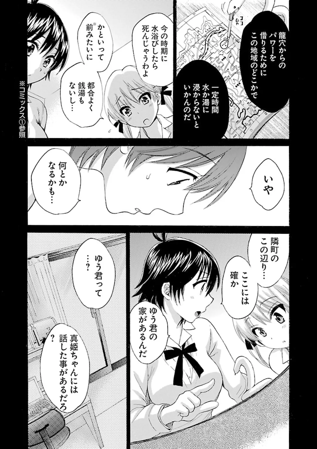 Change H Red - หน้า 8
