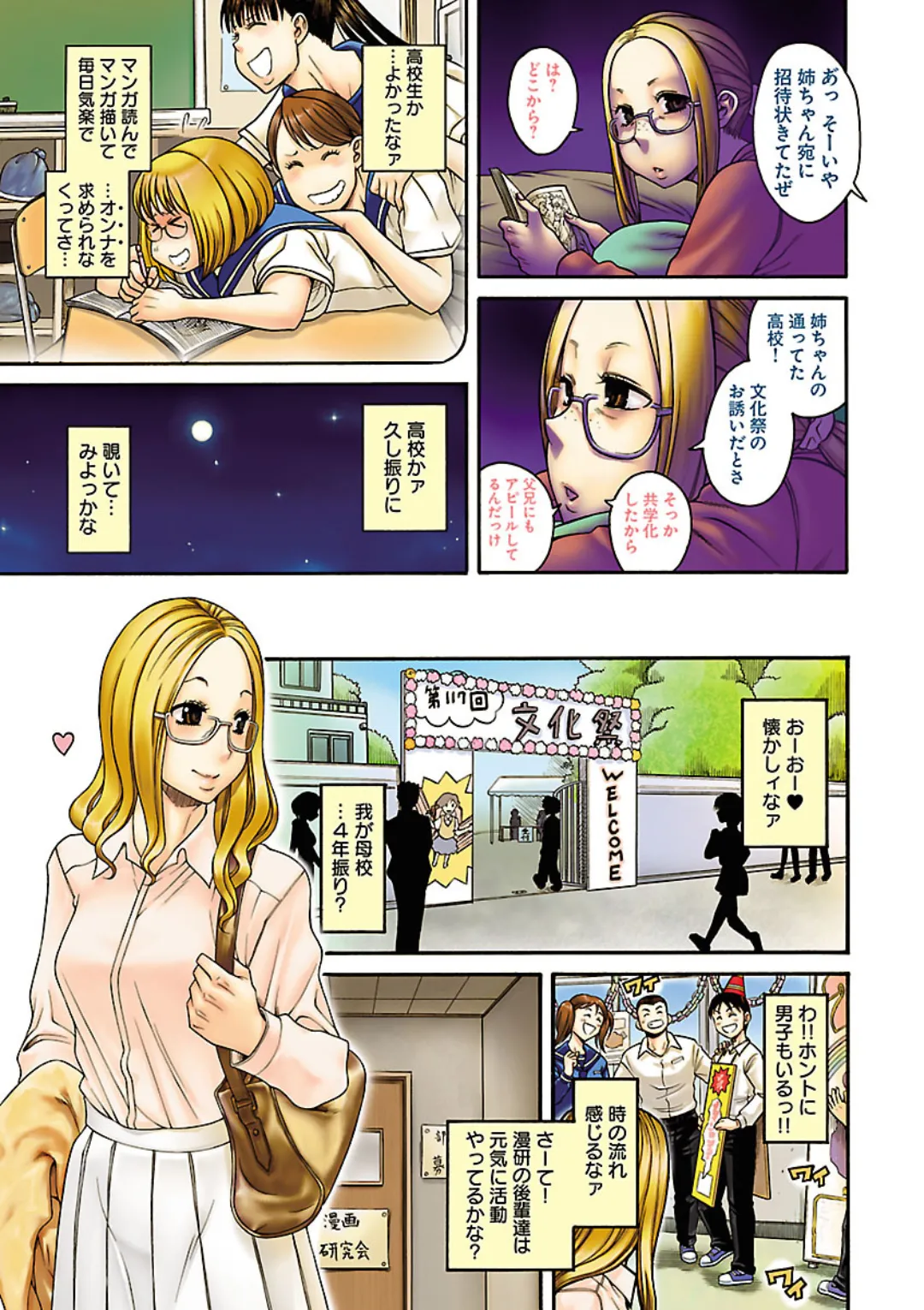 Change H Orange - ページ 5