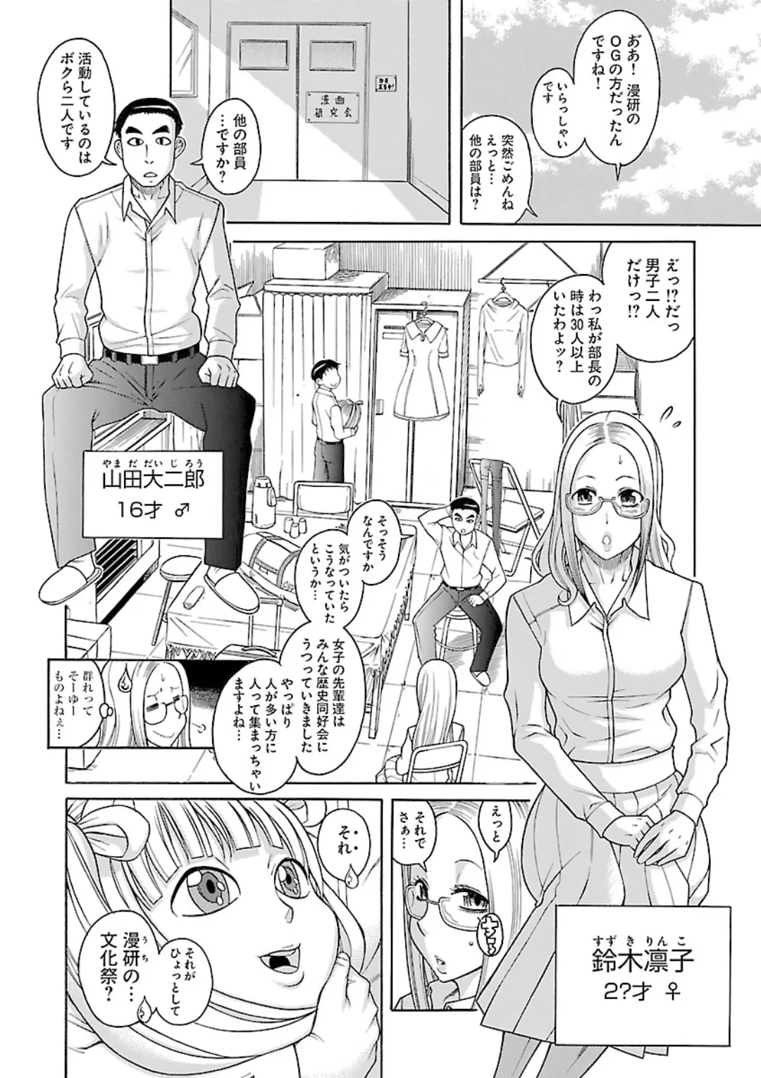 Change H Orange - ページ 8