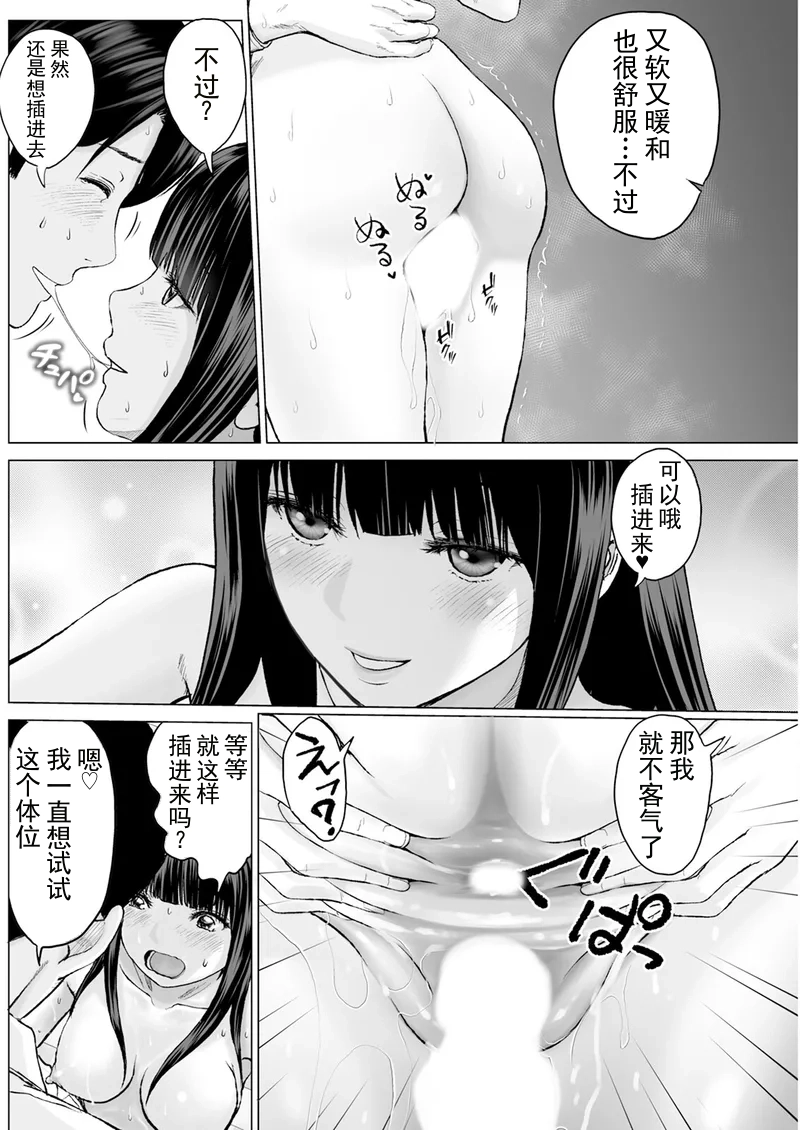 1DK Netorare - ページ 8