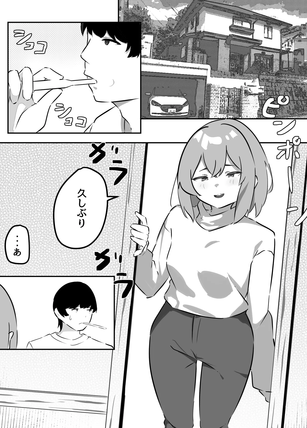 Itoko no Misaki Nee-chan to Sex Suru Hanashi - ページ 2
