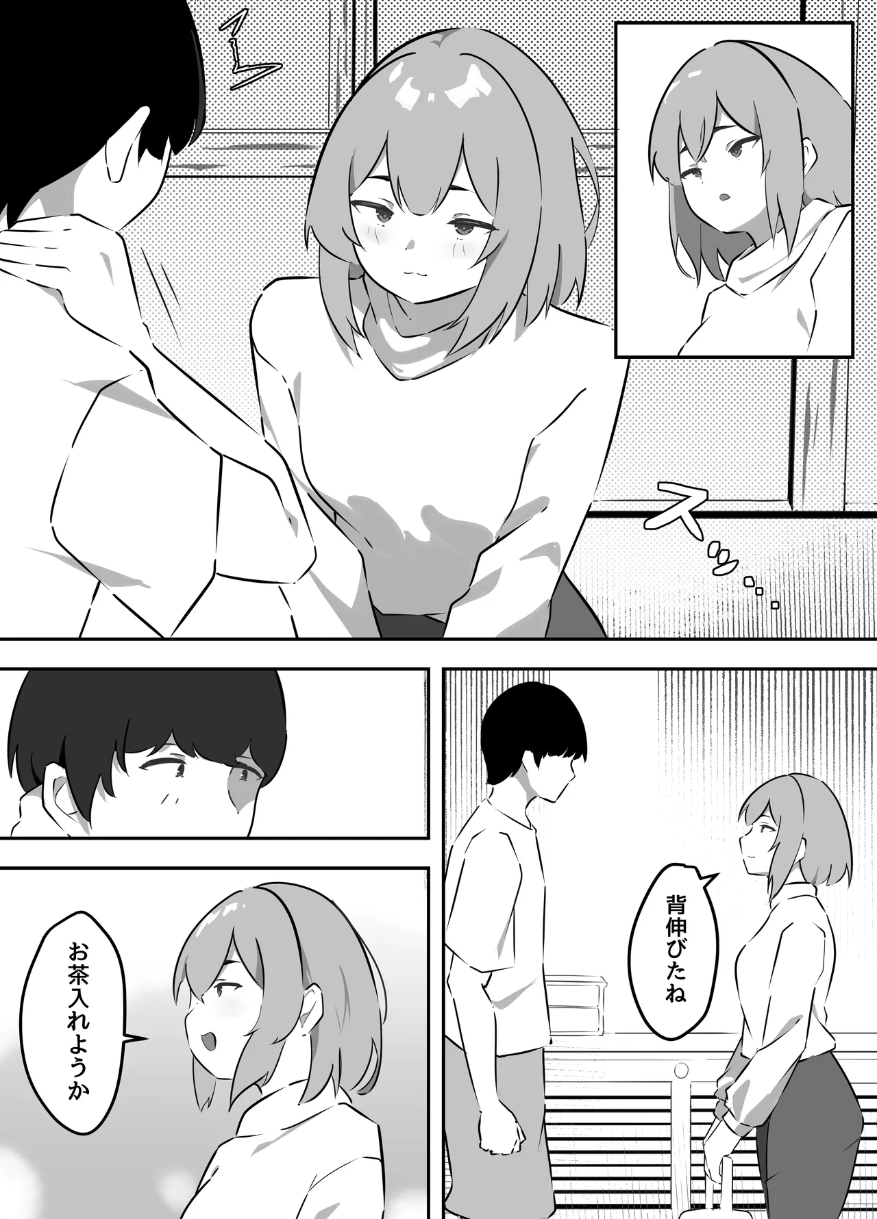 Itoko no Misaki Nee-chan to Sex Suru Hanashi - ページ 3