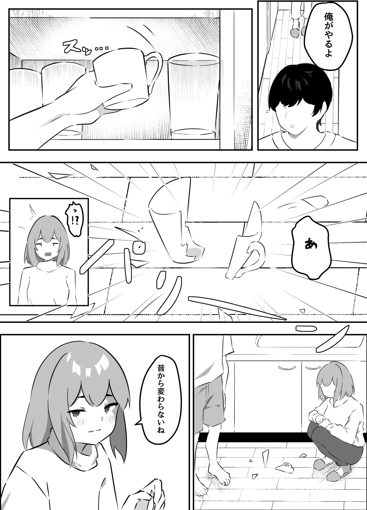 Itoko no Misaki Nee-chan to Sex Suru Hanashi - ページ 4