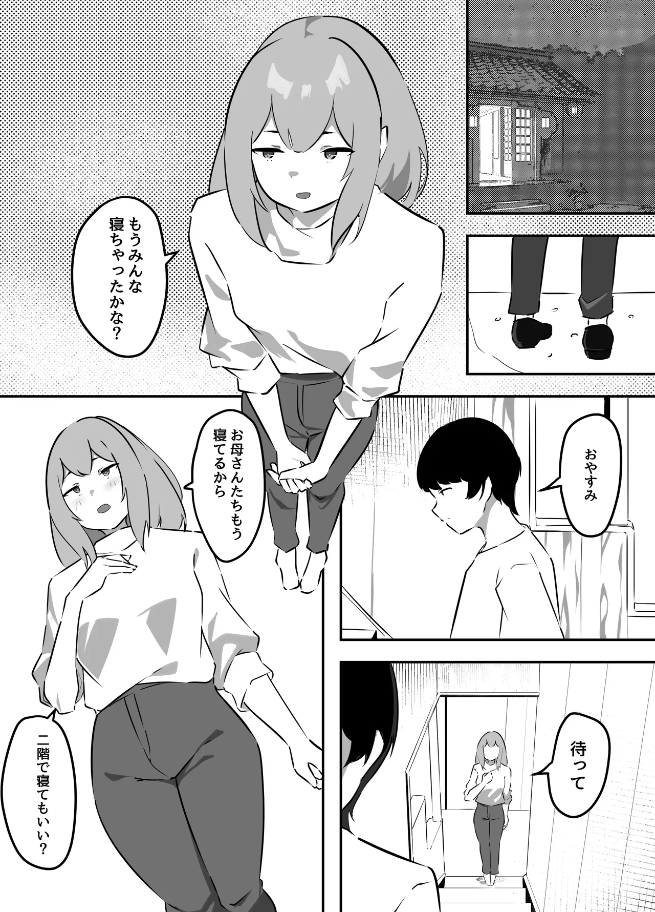 Itoko no Misaki Nee-chan to Sex Suru Hanashi - ページ 8