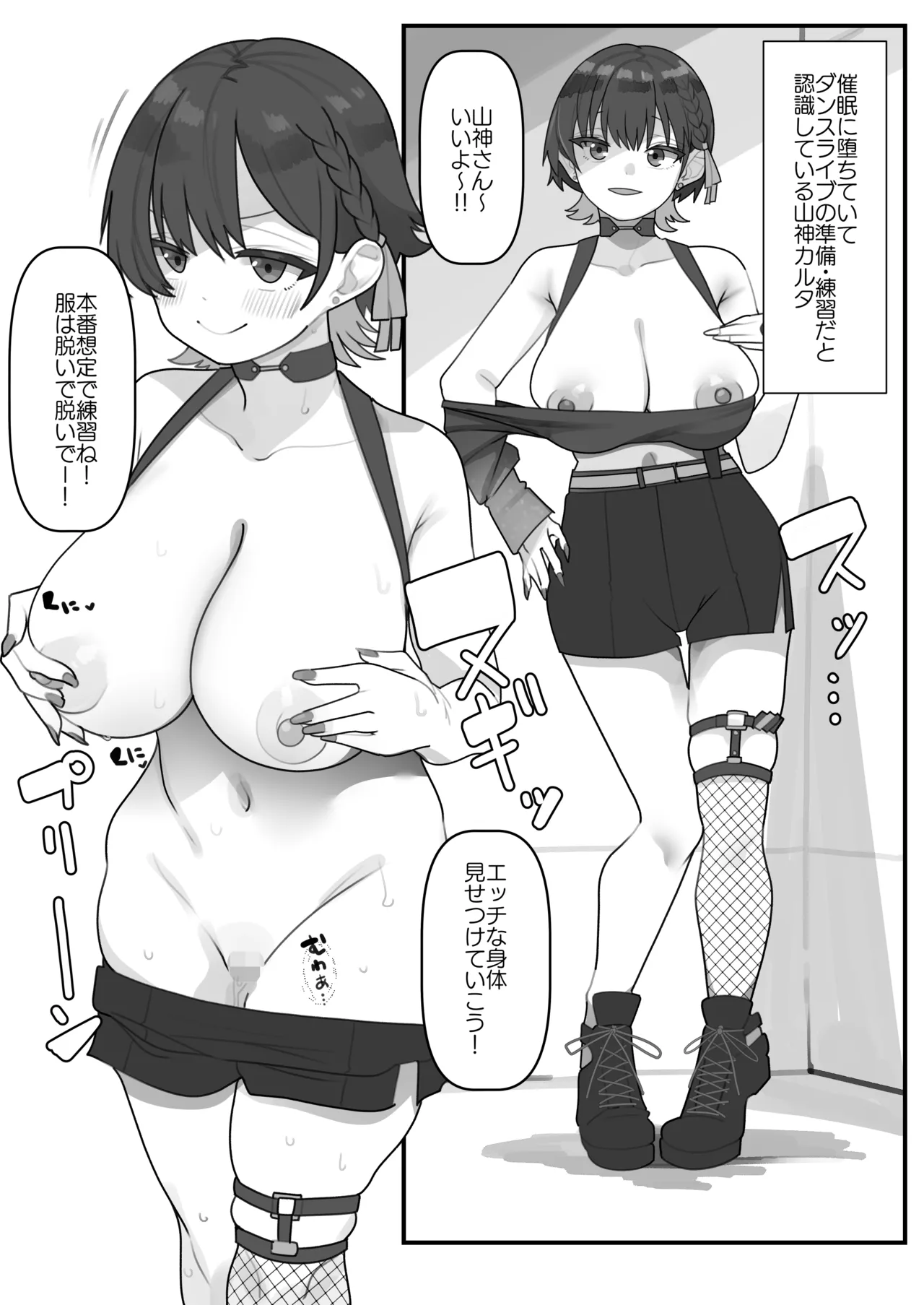 Saimin Yamagami Karuta - 페이지 1
