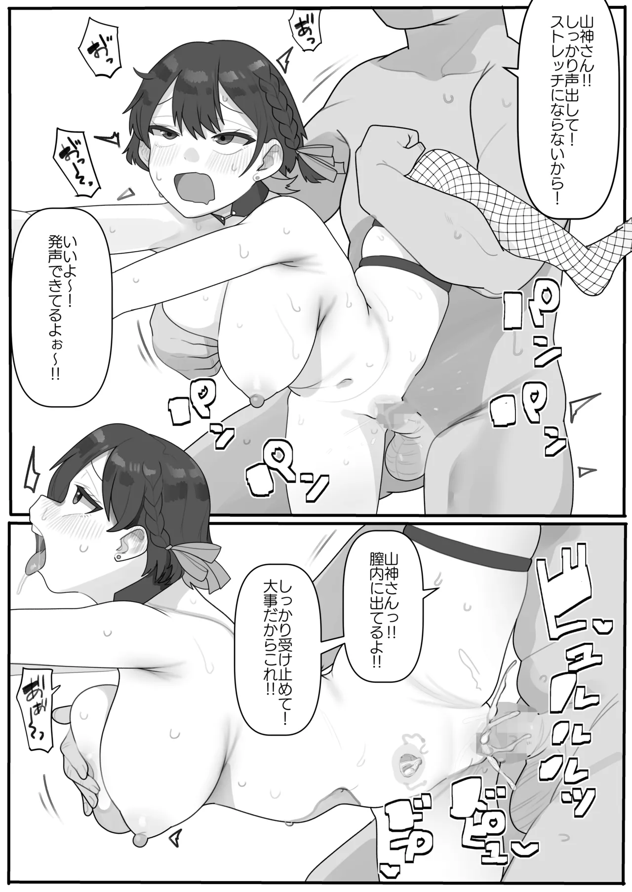 Saimin Yamagami Karuta - 페이지 4
